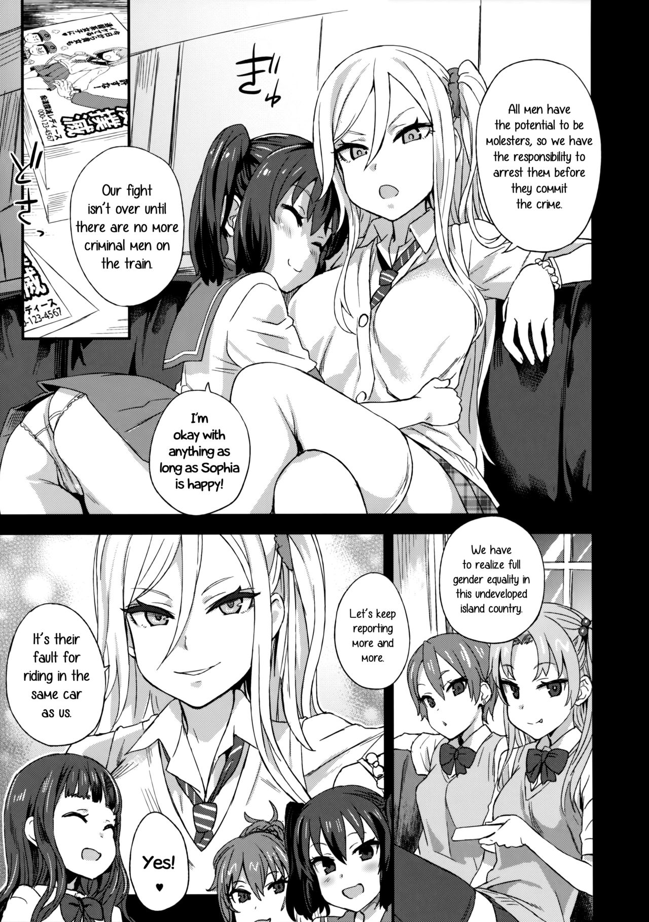 VictimGirls R Chikan Bokumetsu Campaign | VictimGirls R Molestation Eradication Campaign — preview page 4