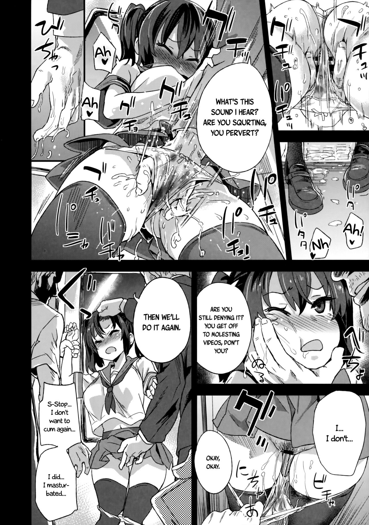 VictimGirls R Chikan Bokumetsu Campaign | VictimGirls R Molestation Eradication Campaign — preview page 9