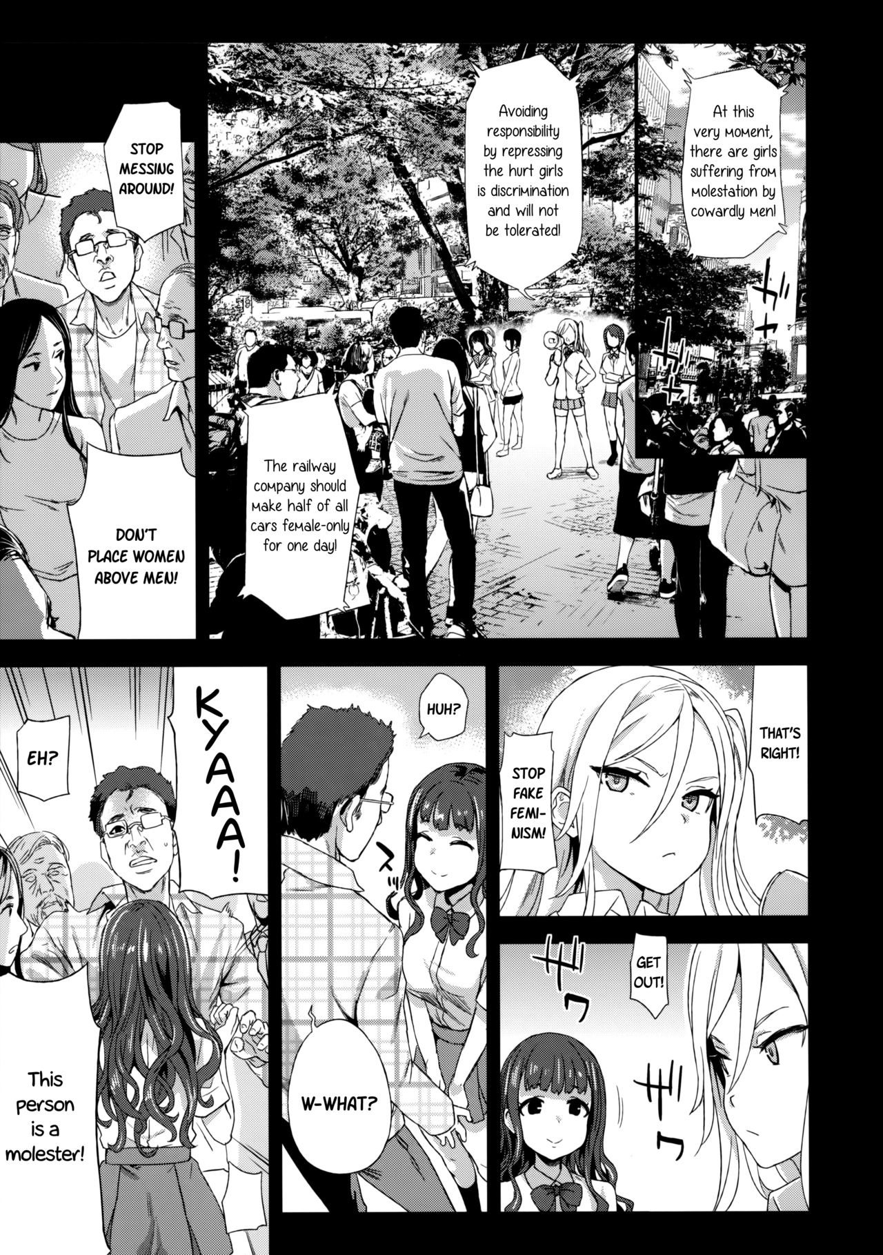 VictimGirls R Chikan Bokumetsu Campaign | VictimGirls R Molestation Eradication Campaign — preview page 12
