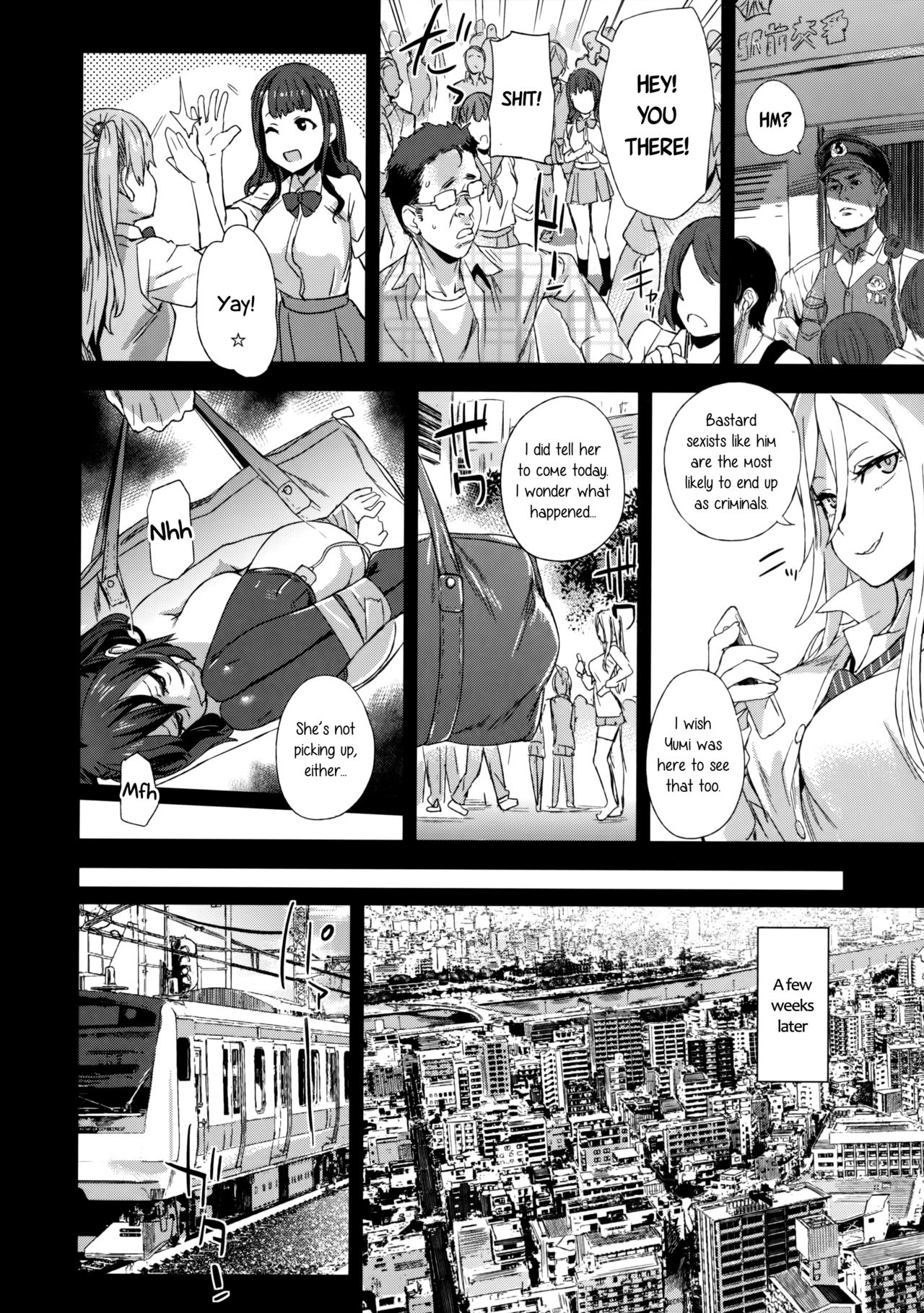 VictimGirls R Chikan Bokumetsu Campaign | VictimGirls R Molestation Eradication Campaign — preview page 13