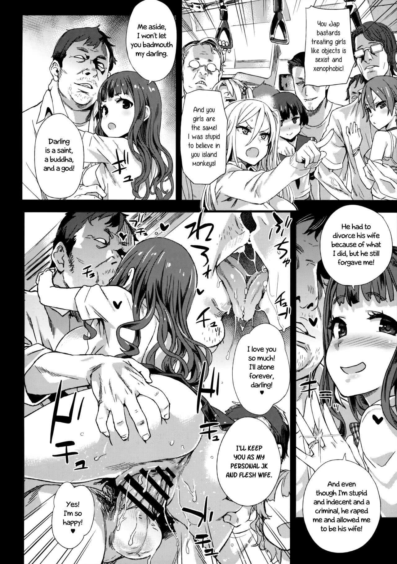 VictimGirls R Chikan Bokumetsu Campaign | VictimGirls R Molestation Eradication Campaign — preview page 17