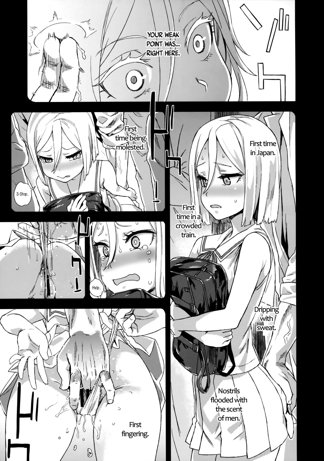 VictimGirls R Chikan Bokumetsu Campaign | VictimGirls R Molestation Eradication Campaign — preview page 20