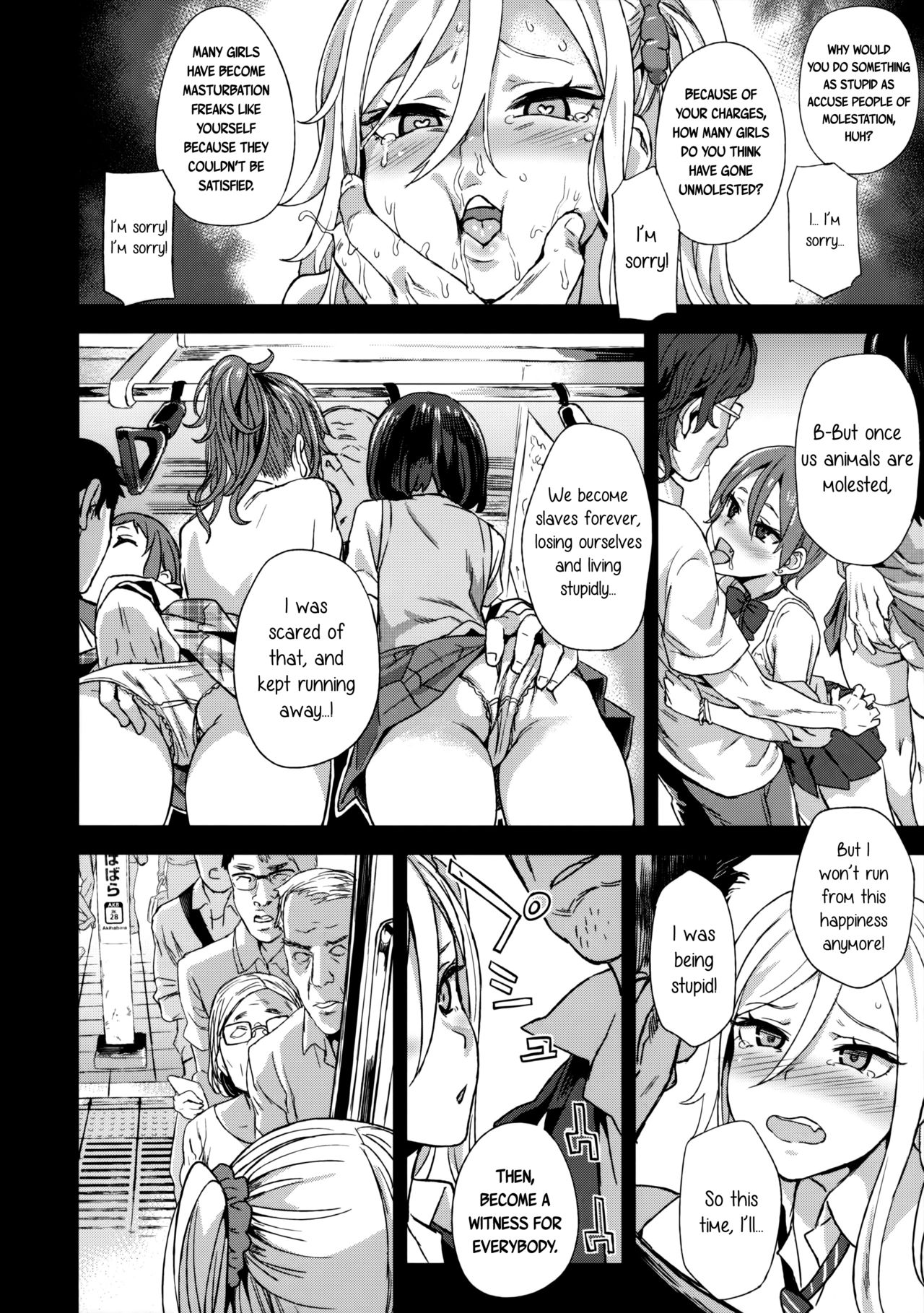 VictimGirls R Chikan Bokumetsu Campaign | VictimGirls R Molestation Eradication Campaign – Chapter 1 – page 23