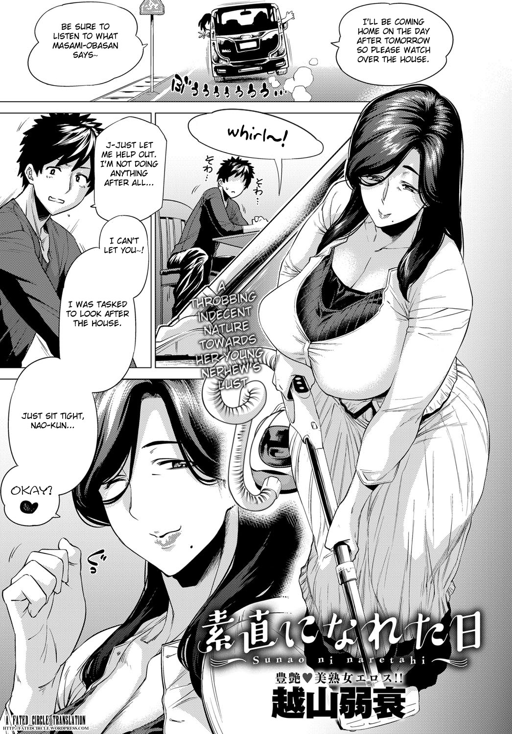 Sunao ni Nareta Hi | The day I became submissive — preview page 1