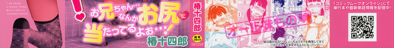 Kawaii Imouto to Ikenai Koto Shiteimasu! — preview page 4