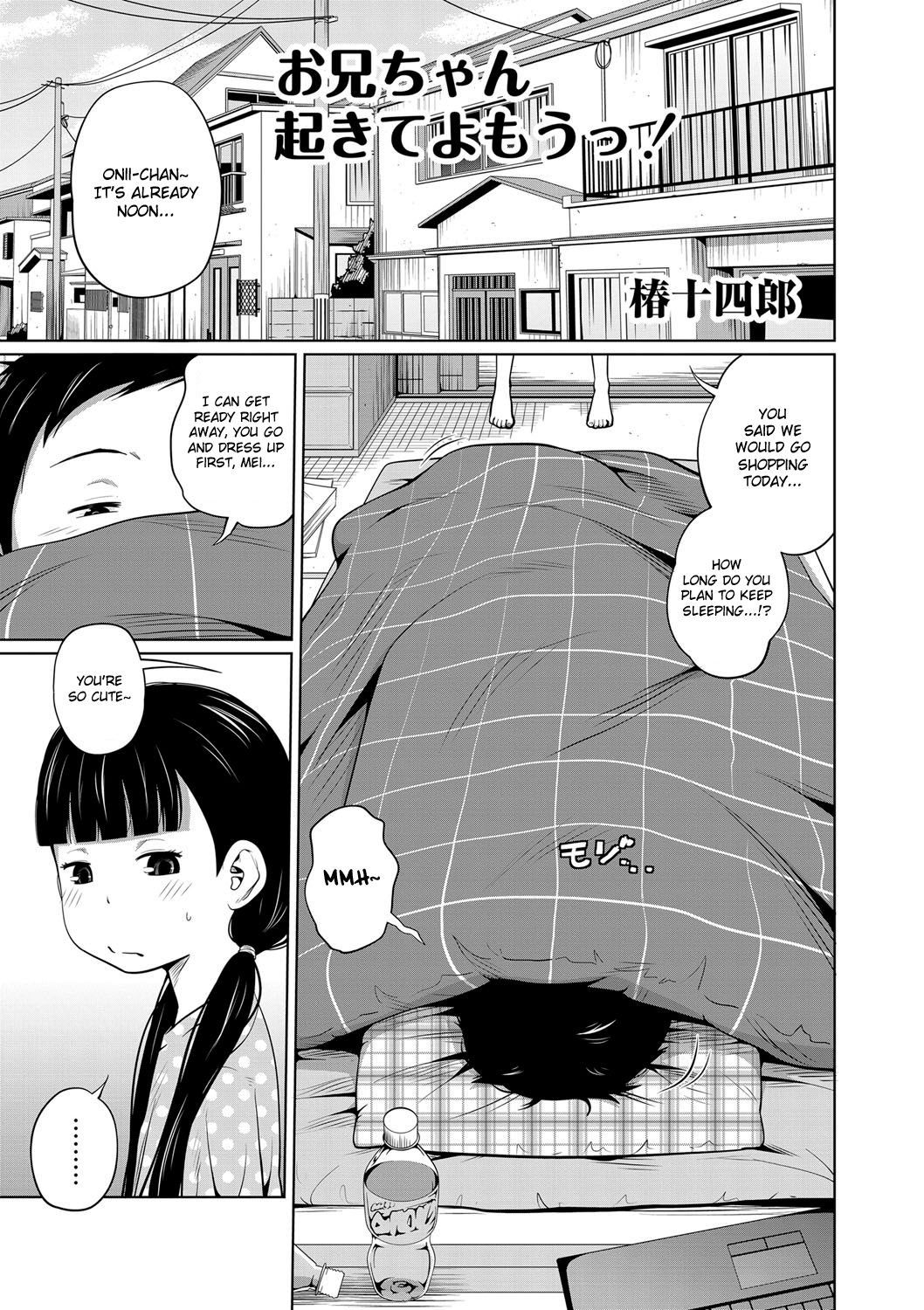 Kawaii Imouto to Ikenai Koto Shiteimasu! – Chapter 1 – page 24