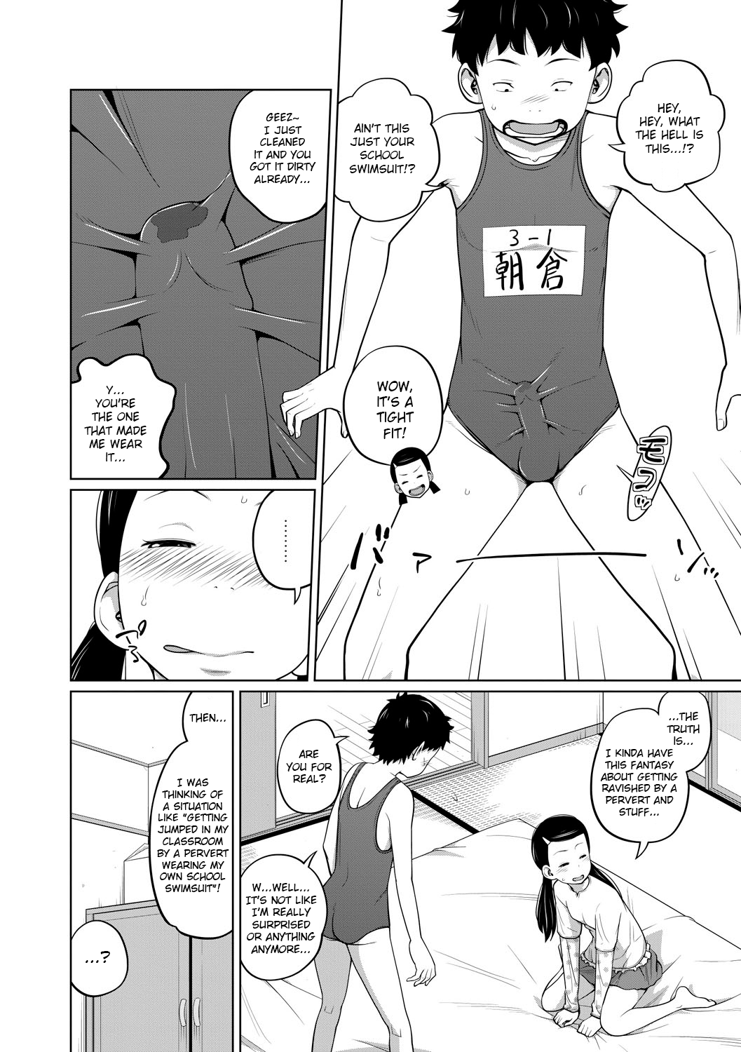 Kawaii Imouto to Ikenai Koto Shiteimasu! – Chapter 1 – page 91