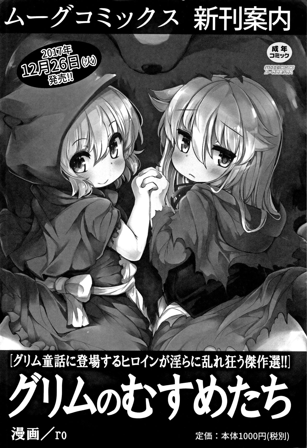 Kawaii Imouto to Ikenai Koto Shiteimasu! – Chapter 1 – page 199
