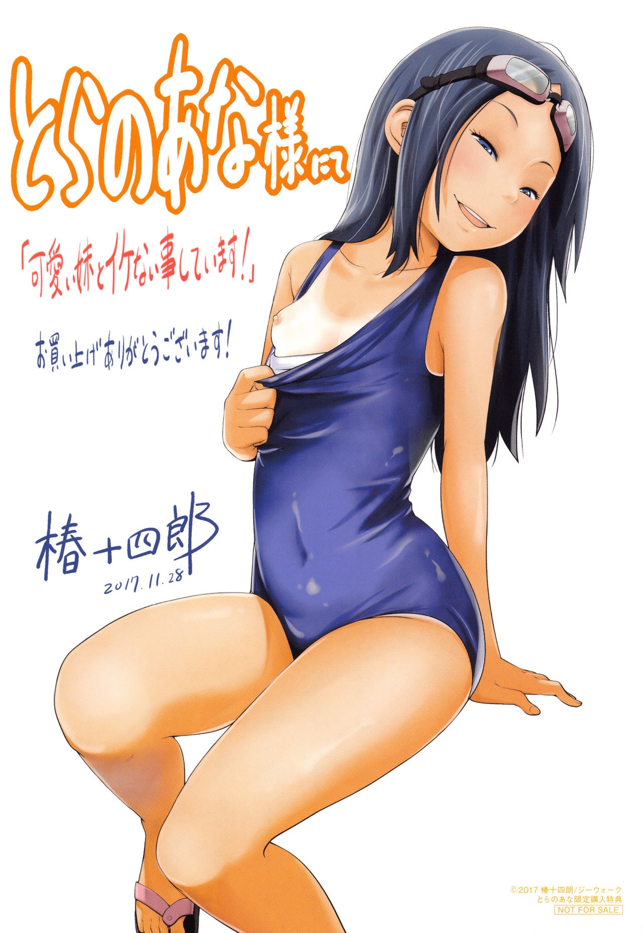 Kawaii Imouto to Ikenai Koto Shiteimasu! – Chapter 1 – page 202