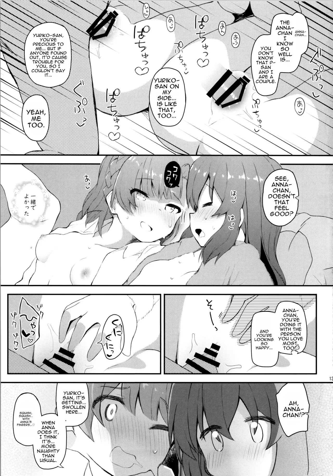 Koibito  to no Hinichijou — preview page 13
