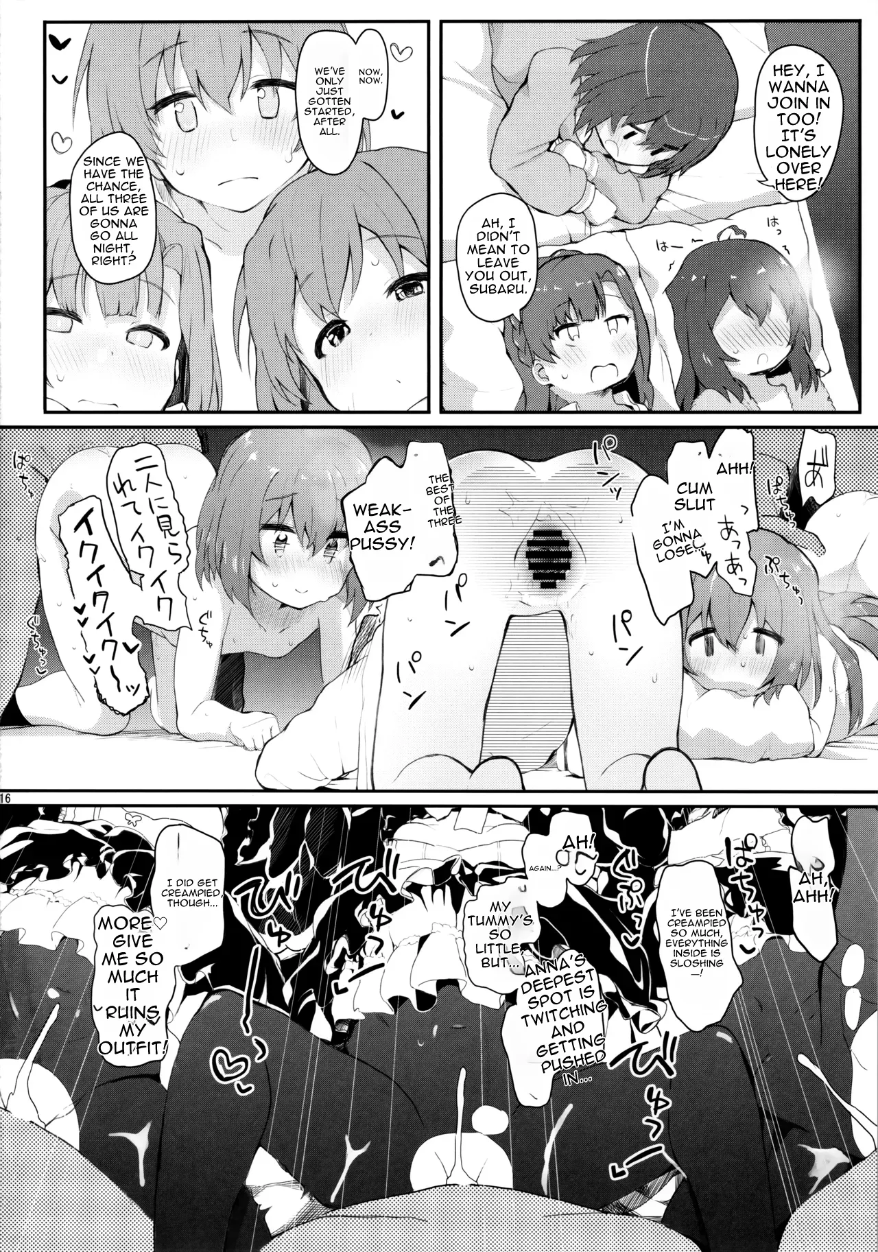 Koibito  to no Hinichijou — preview page 16