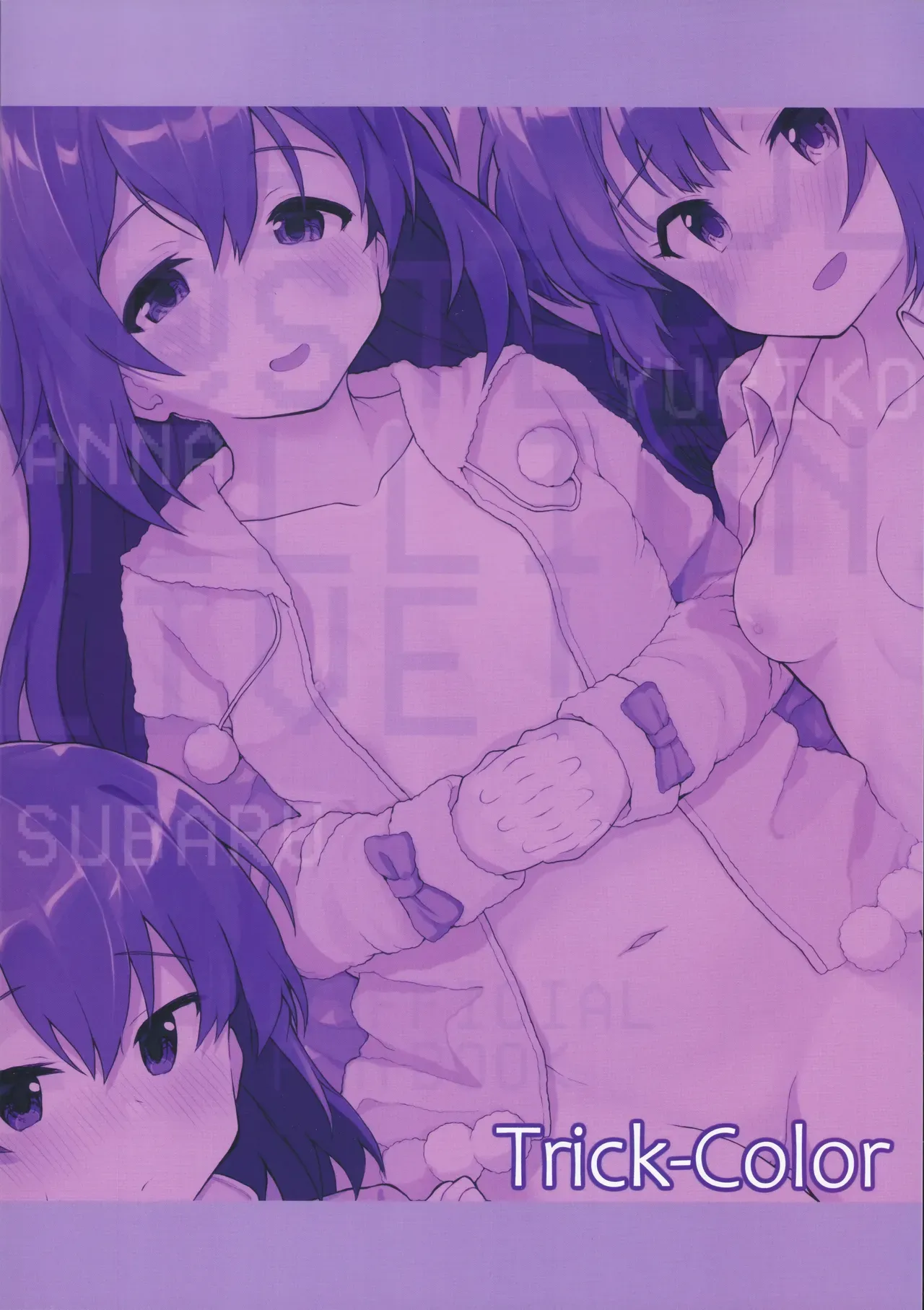 Koibito  to no Hinichijou — preview page 19