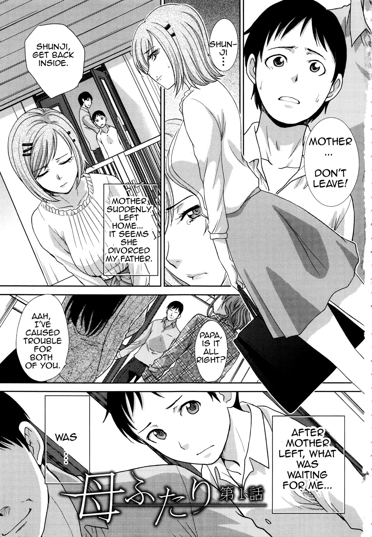 Haha Futari | Two Mothers — preview page 1