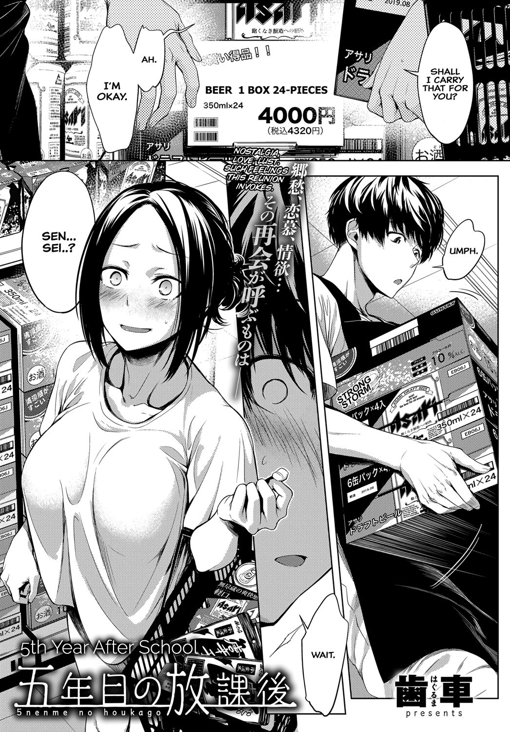 5nenme no houkago | 5th Year After School — preview page 1