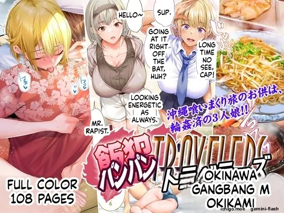 Panpan Travelers OKINAWA Shuudan Rape Zumi Harem Hitoritabi Hen-MTL — preview page 1