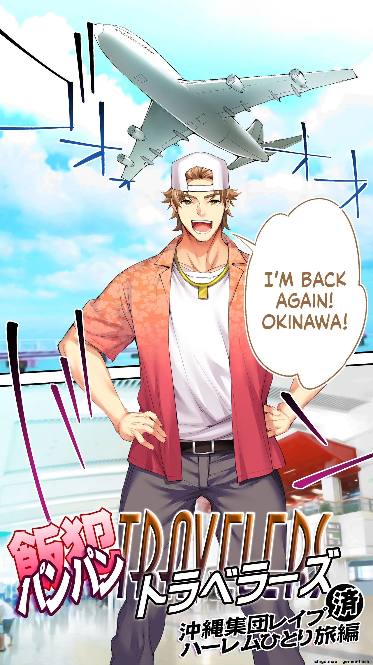 Panpan Travelers OKINAWA Shuudan Rape Zumi Harem Hitoritabi Hen-MTL — preview page 4