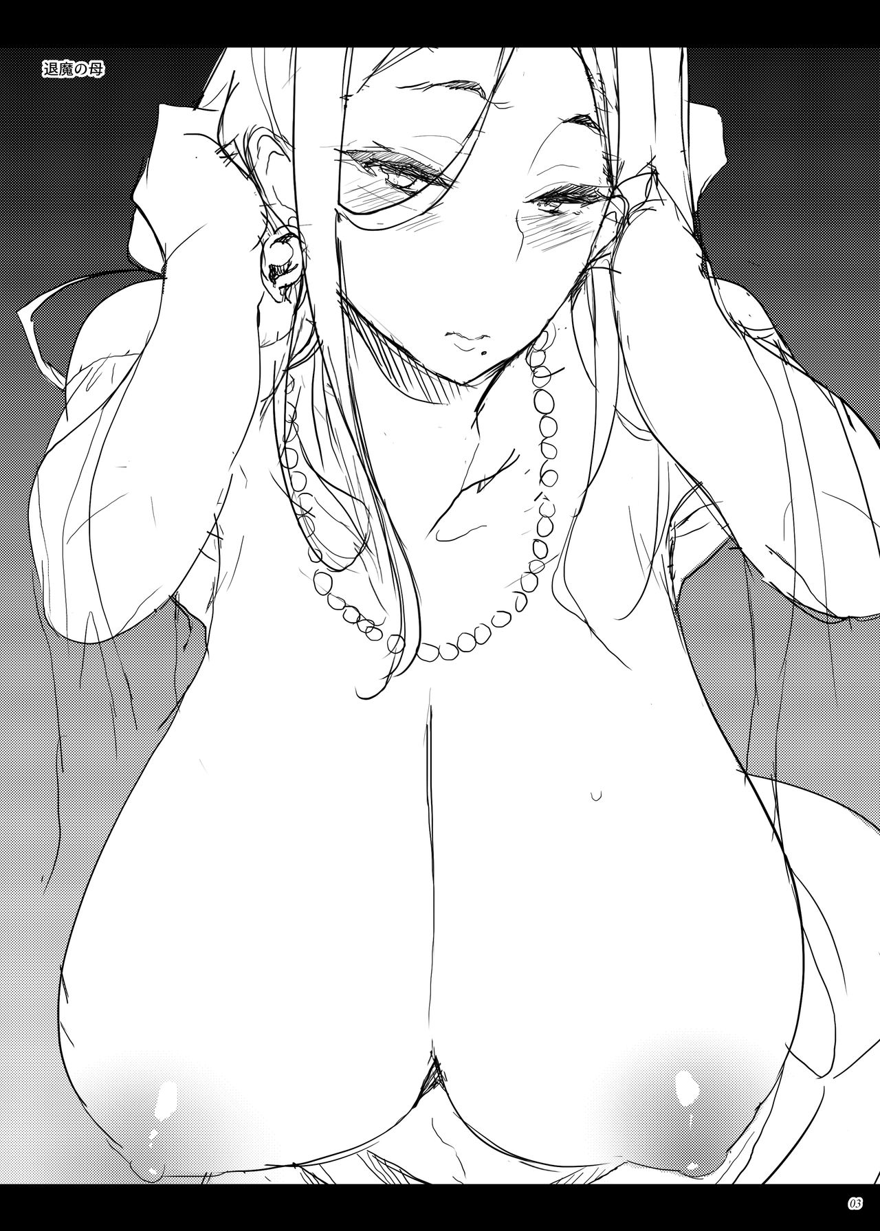 Taima no Haha — preview page 2