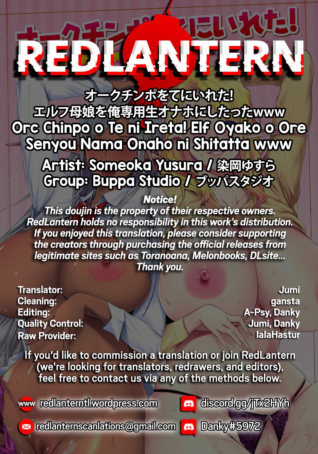 Orc Chinpo o Te ni Ireta! Elf Oyako o Ore Senyou Nama Onaho ni Shitatta www | I Got an Orc Dick! Then I Made an Elf Mother and Daughter Into My Personal Fuckholes Lololol – Chapter 1 – page 33