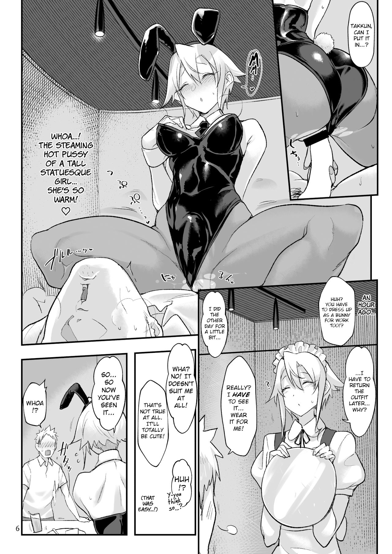Mesu Dachi Go! — preview page 5