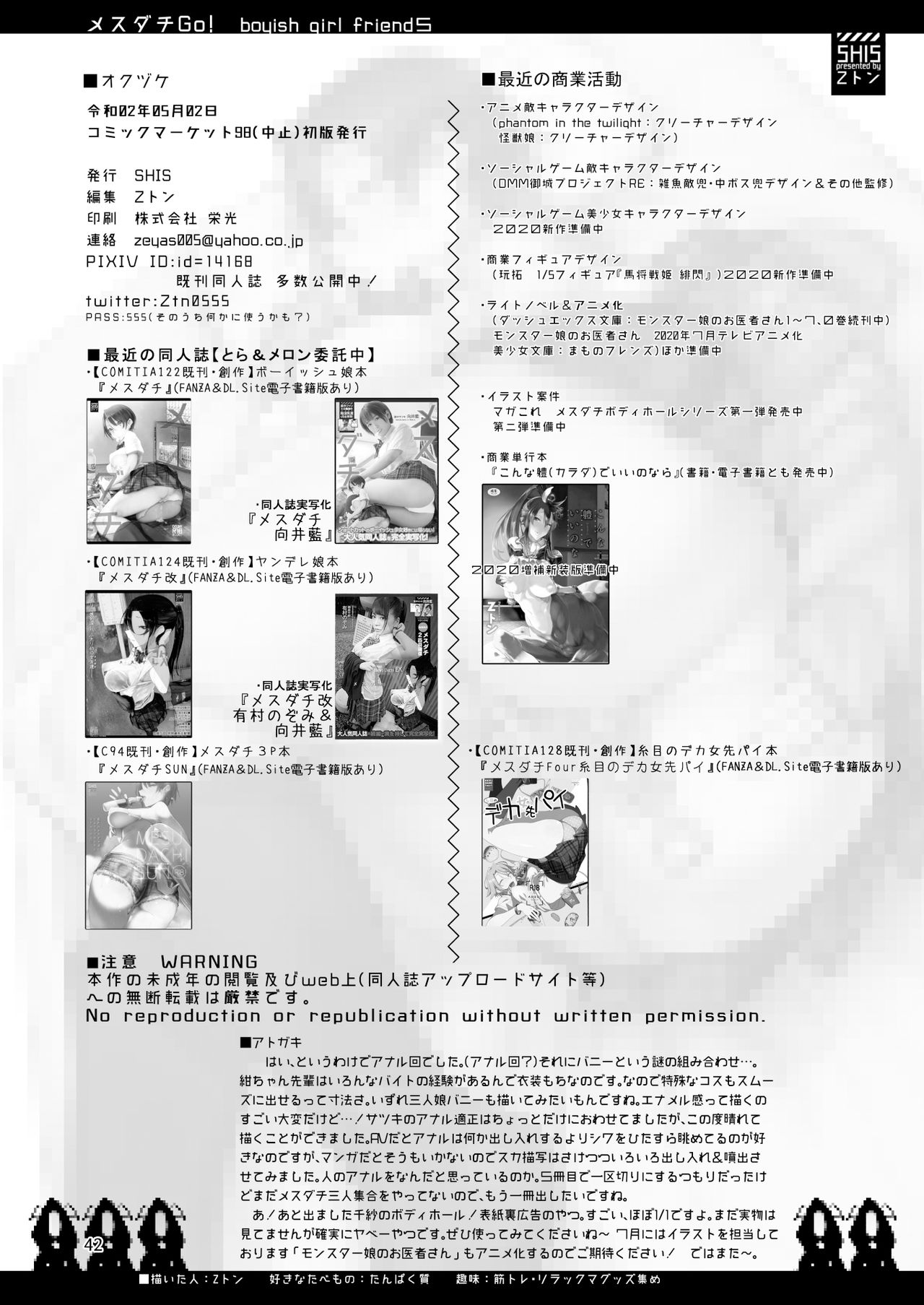 Mesu Dachi Go! – Chapter 1 – page 41