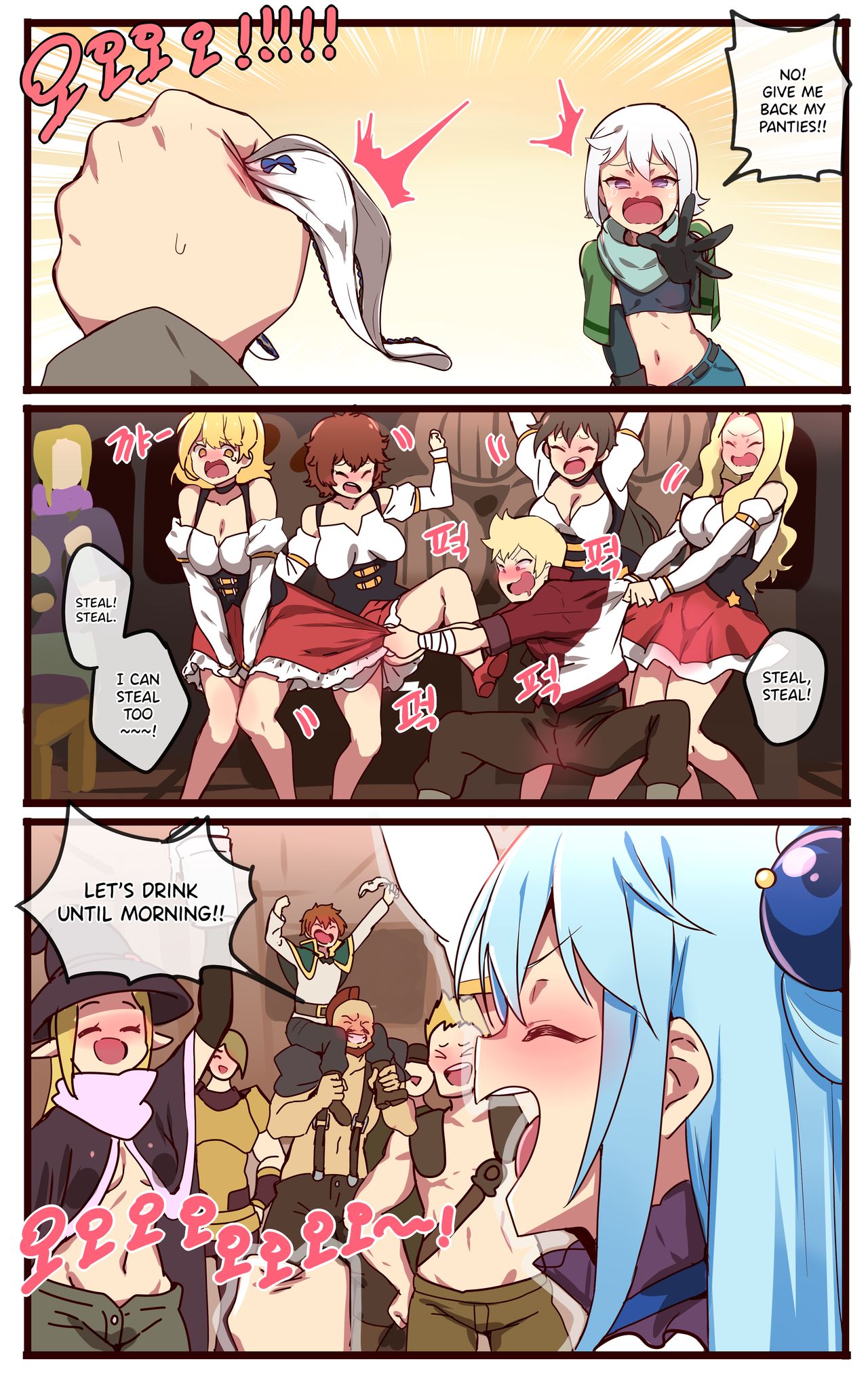 Kono Subarashii Sekai ni Syukufuku o! — preview page 3