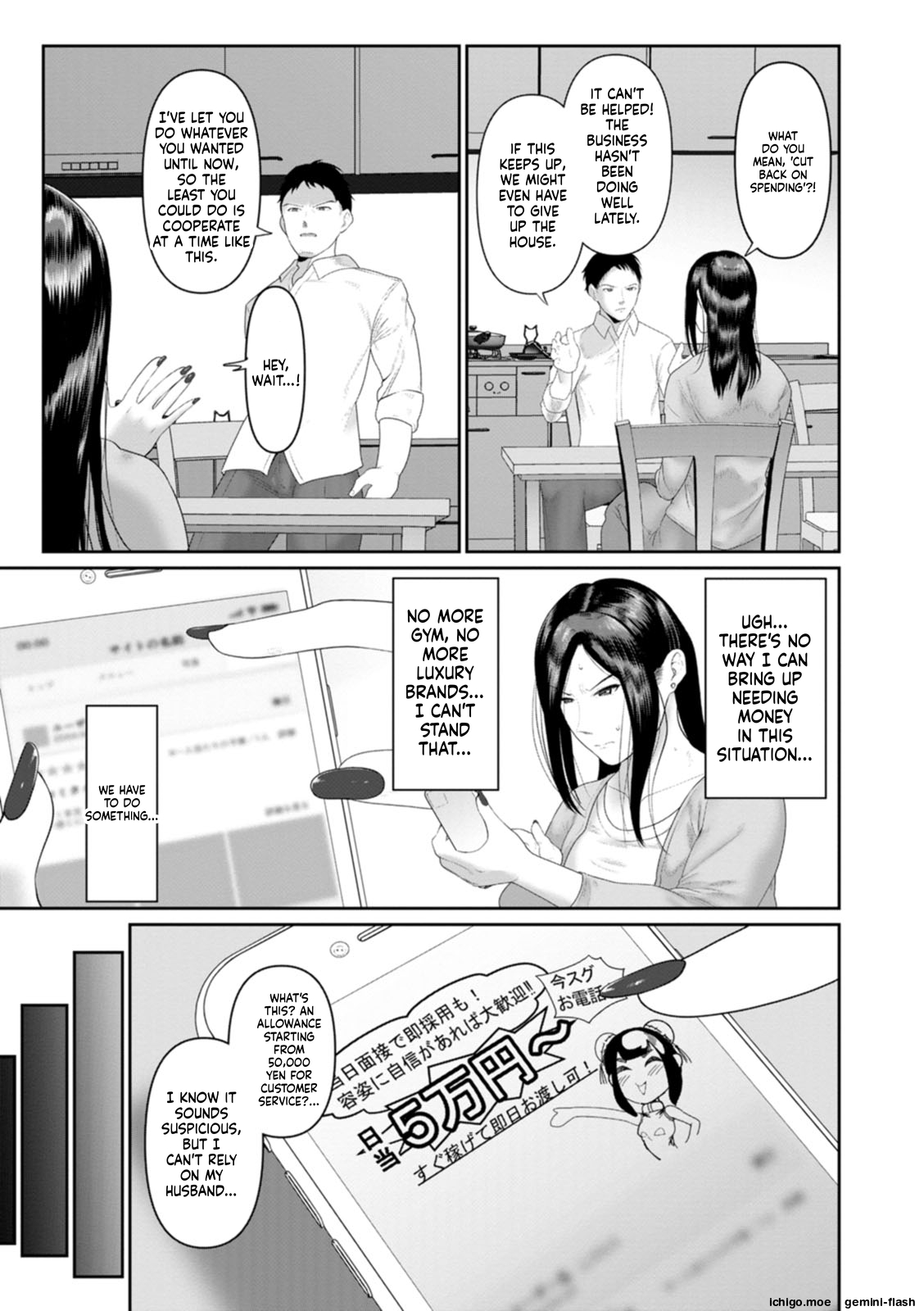 Fucking slut ~Welcome to the training room~ MTL — preview page 5