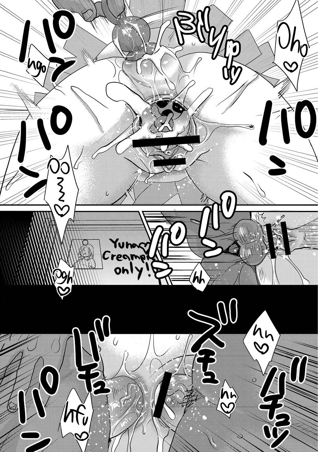 Sarasare Aidol – Chapter 1 – page 192
