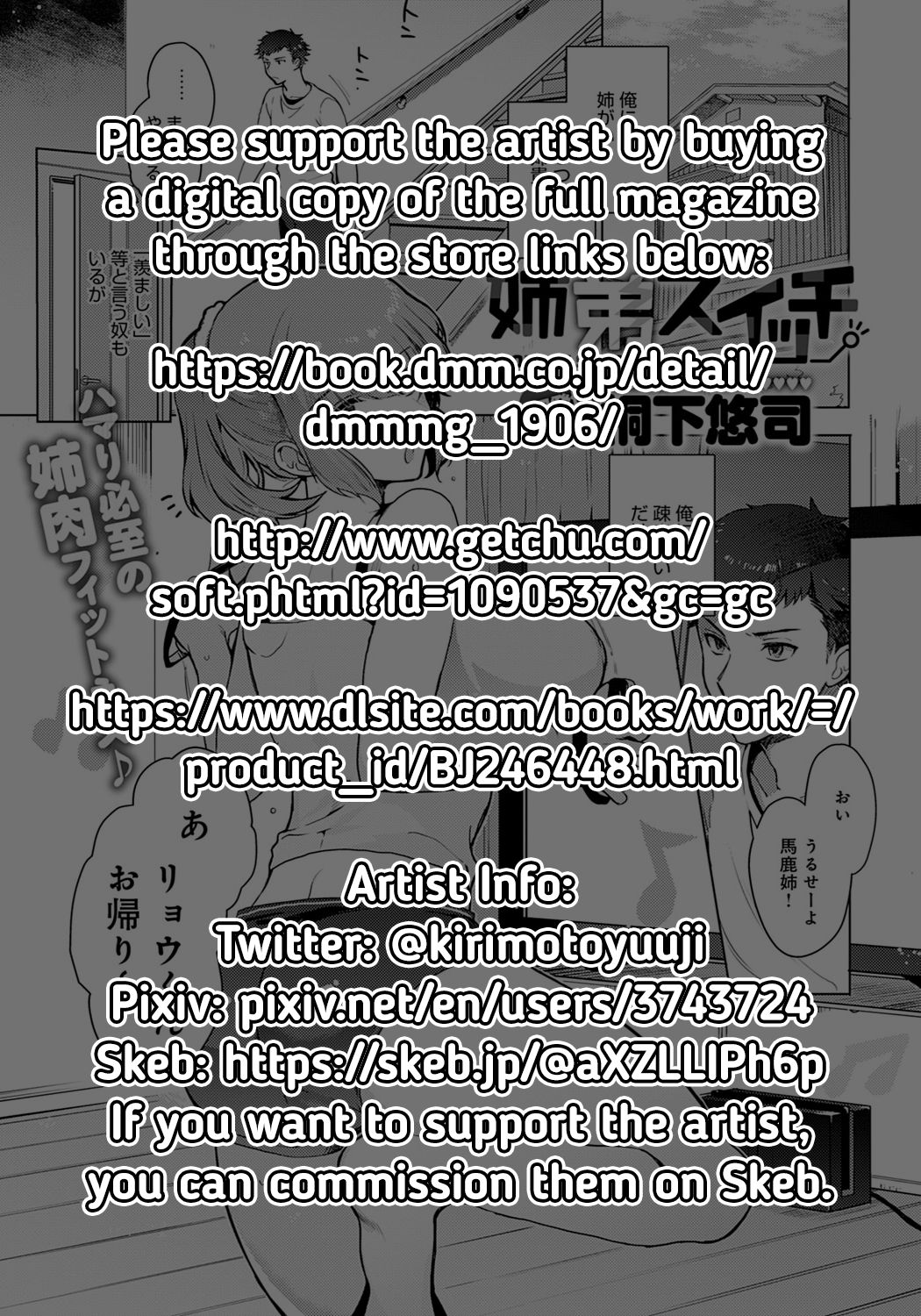 Kyoudai Switch | Siblings Switch – Chapter 1 – page 27