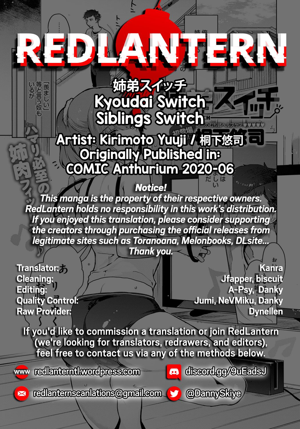 Kyoudai Switch | Siblings Switch – Chapter 1 – page 28
