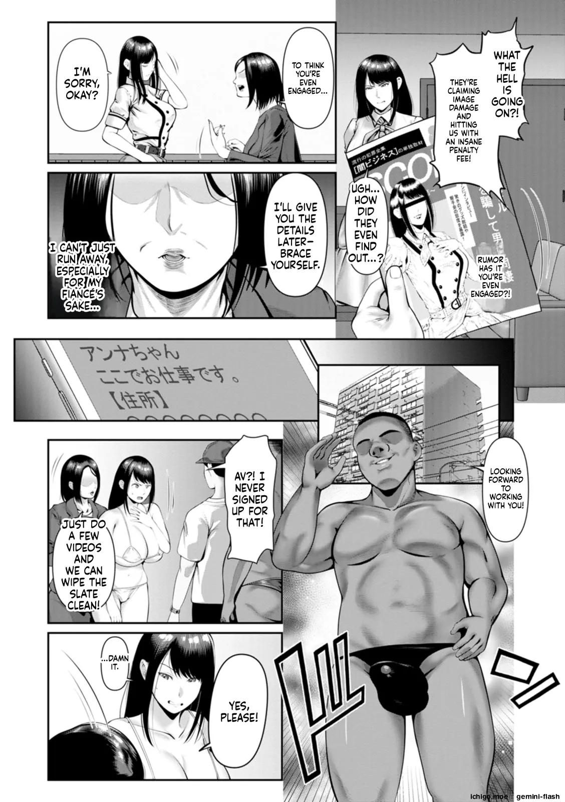 Anna ~The Fate of a Former Idol~ MTL – Chapter 1 – page 3