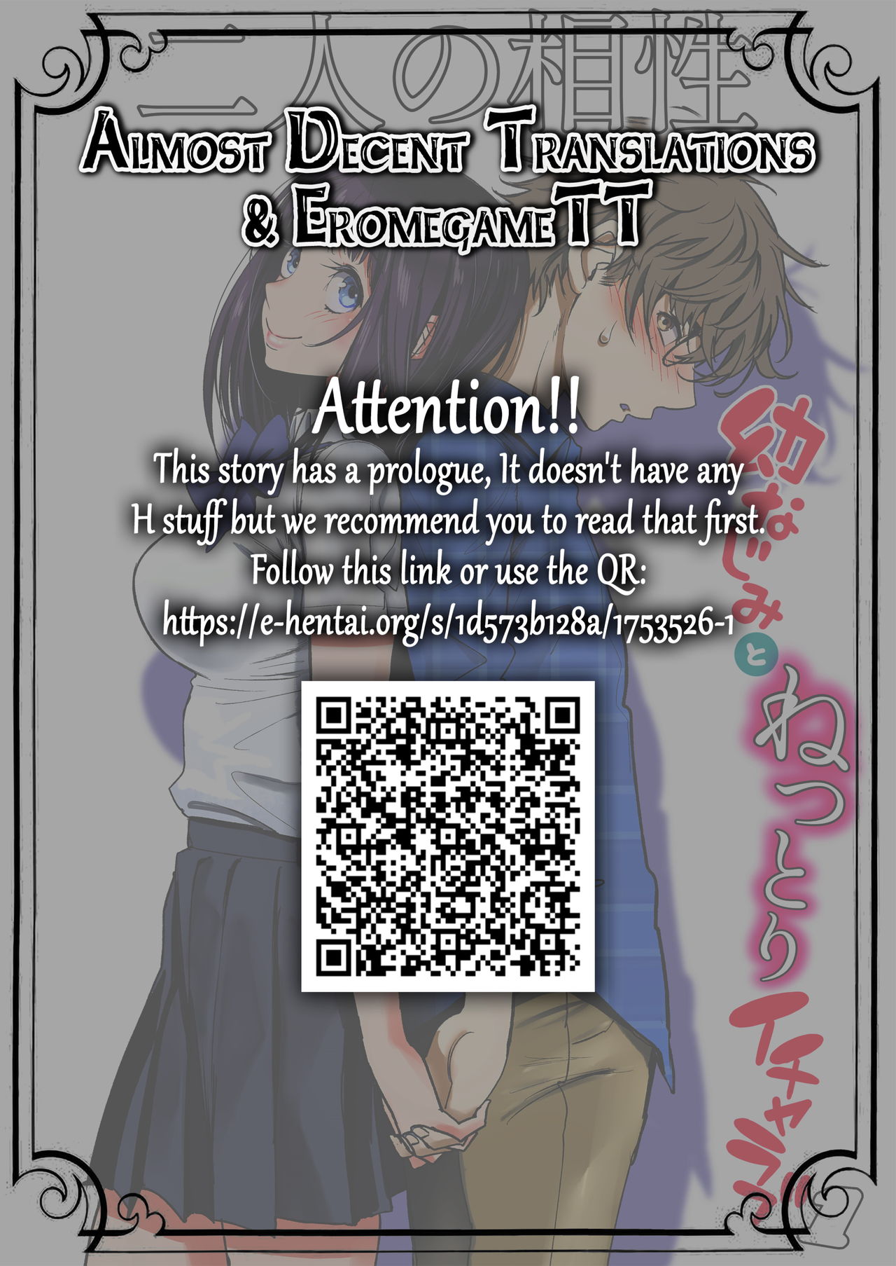 Futari no Aishou ~Osananajimi to Nettori Icha Love 1~ | The Affinity Between Us ~Sweet and Sticky Sex With My Childhood Friend 1~ — preview page 2