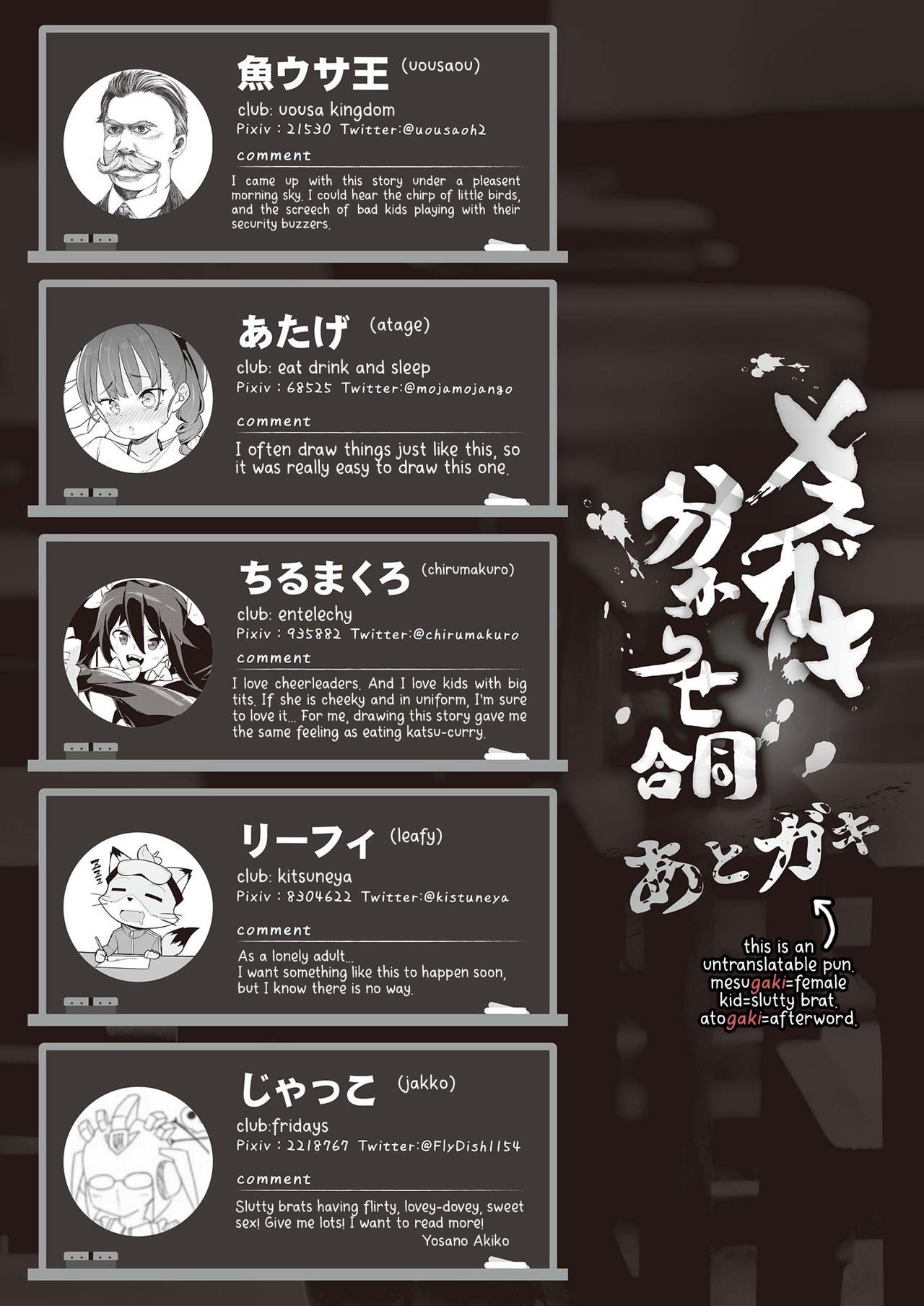 Mesugaki Wakarase Goudou | Putting Slutty Brats in Their Place: an Anthology – Chapter 1 – page 55