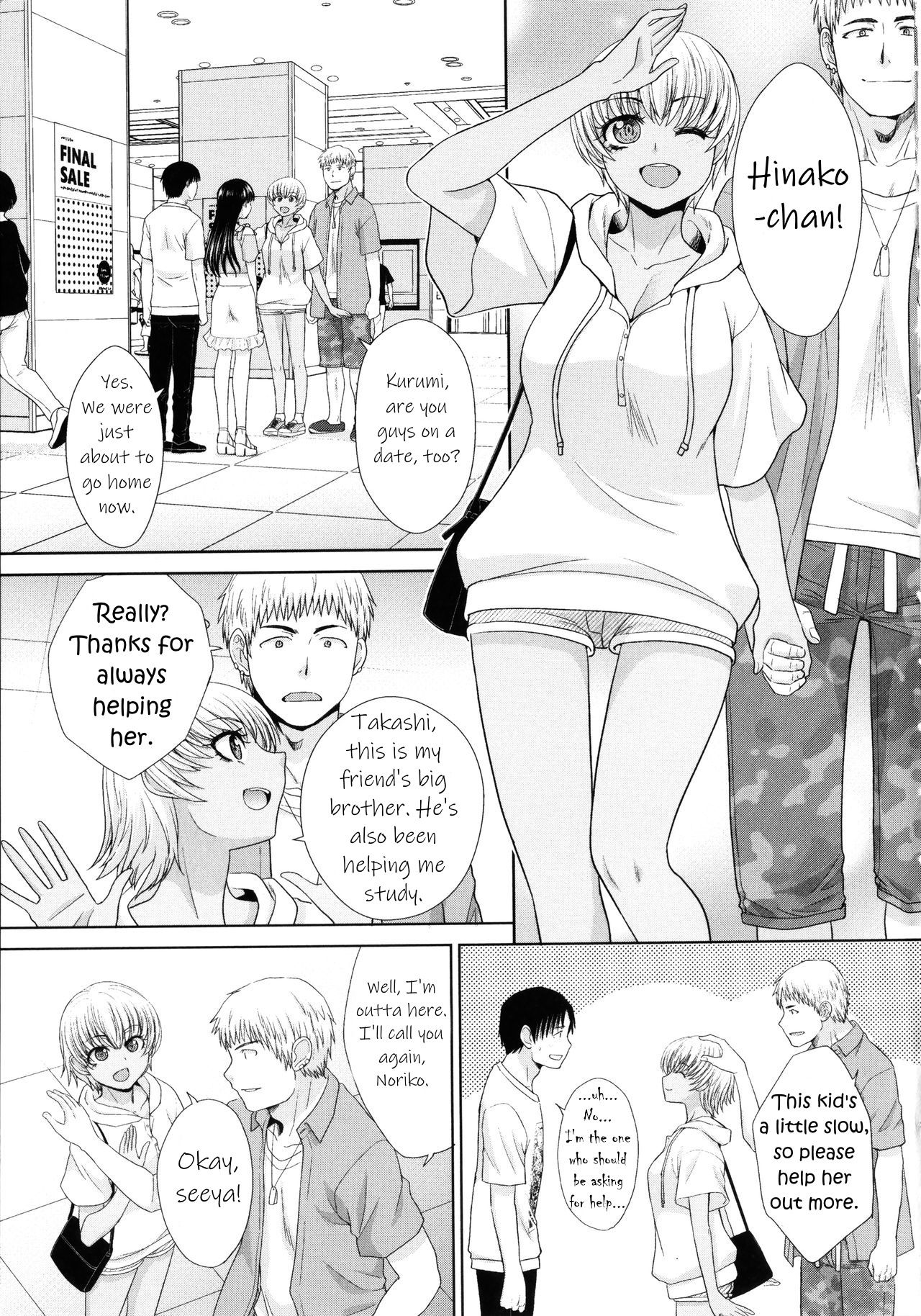 Imouto to Yatte Shimattashi, Imouto no Tomodachi to mo Yatte Shimatta | I had sex with my sister and then I had sex with her friends – Chapter 1 – page 105