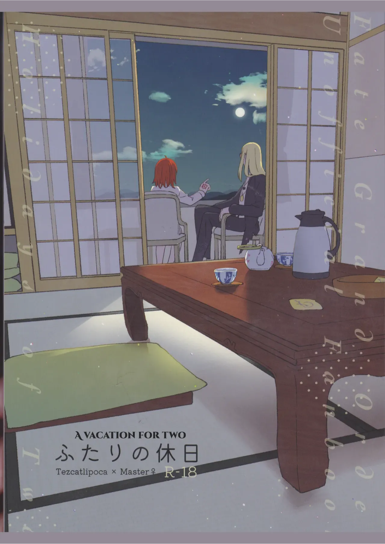 Futari no Kyuujitsu | A Holiday For Two — preview page 1