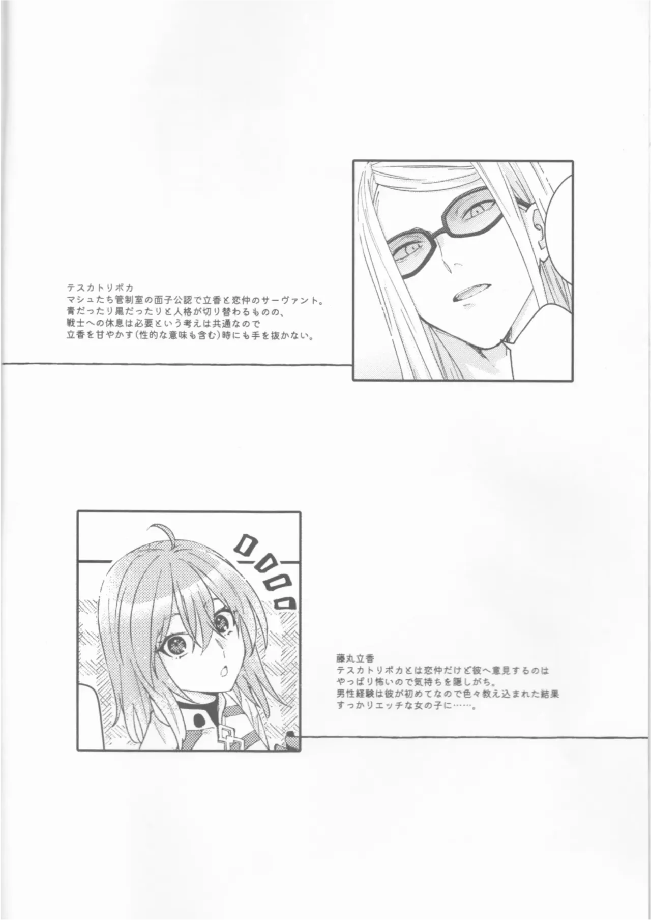 Futari no Kyuujitsu | A Holiday For Two — preview page 3