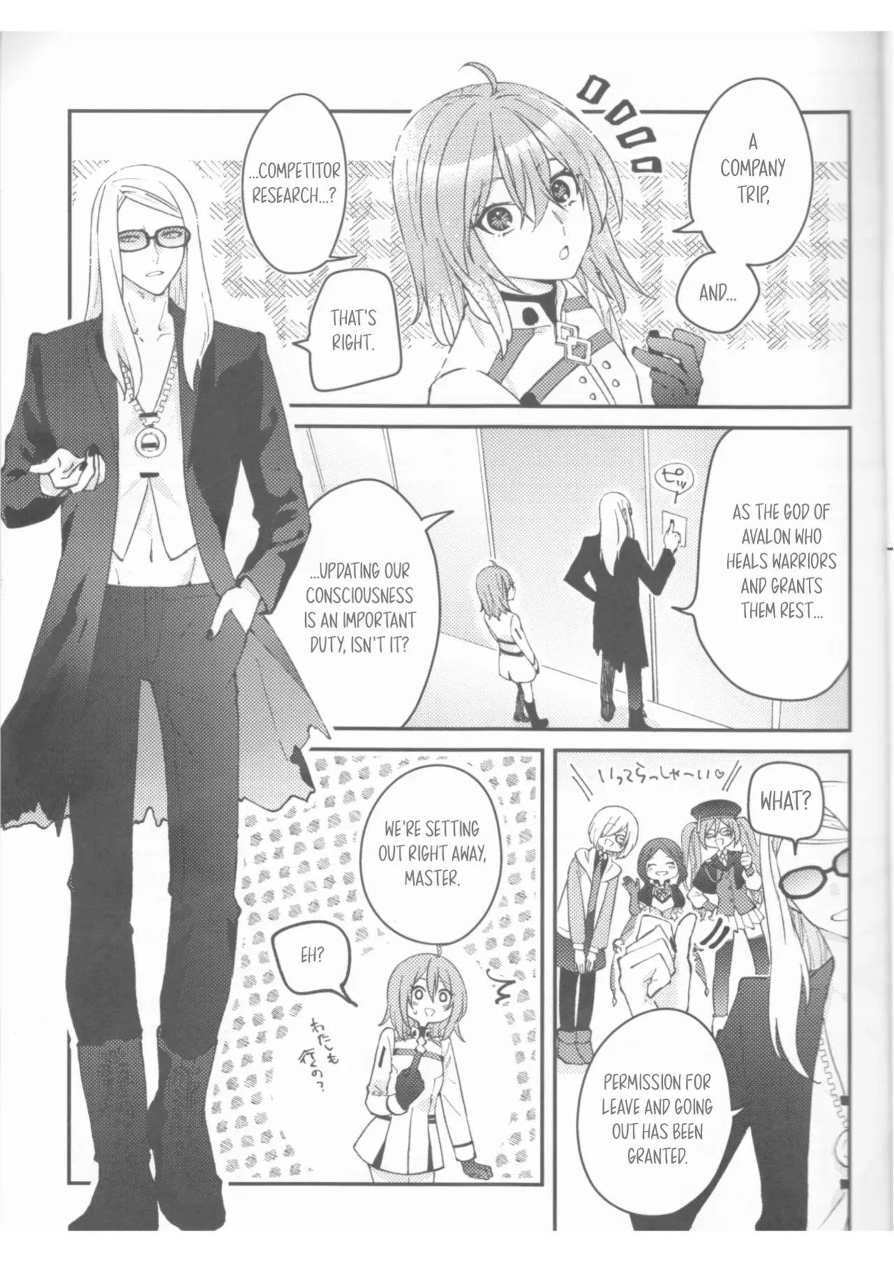 Futari no Kyuujitsu | A Holiday For Two — preview page 4