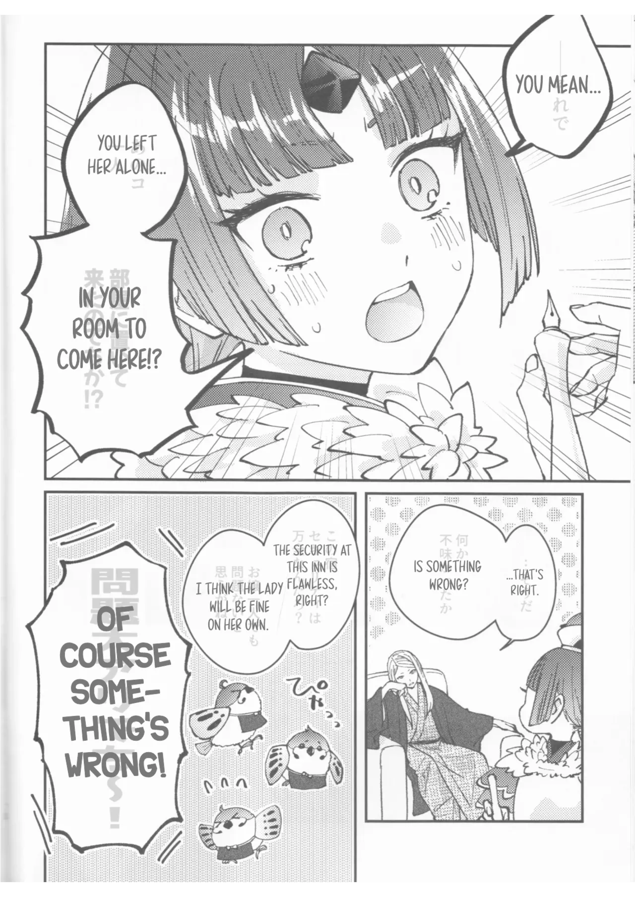 Futari no Kyuujitsu | A Holiday For Two — preview page 11