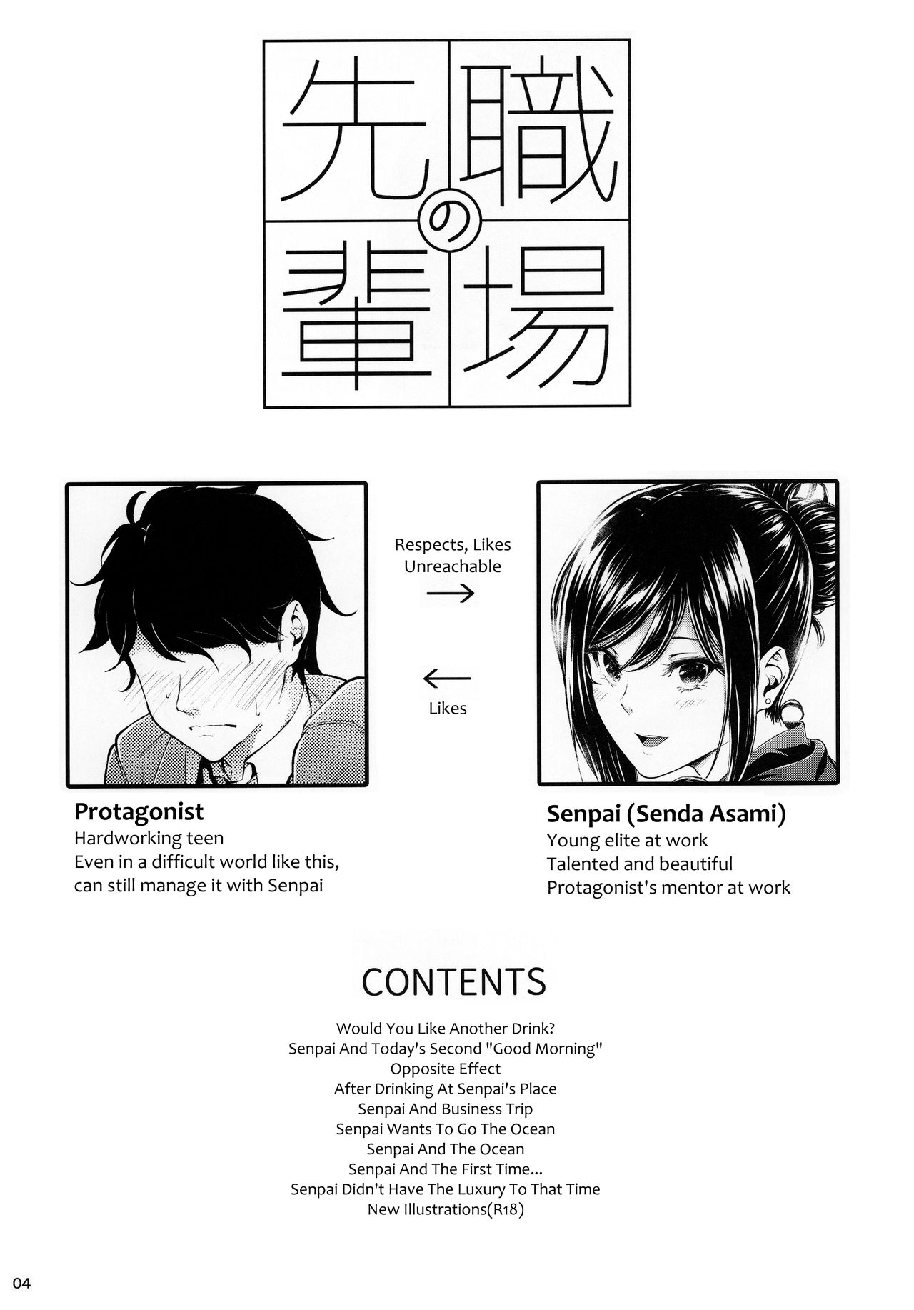 Shokuba no Senpai — preview page 3
