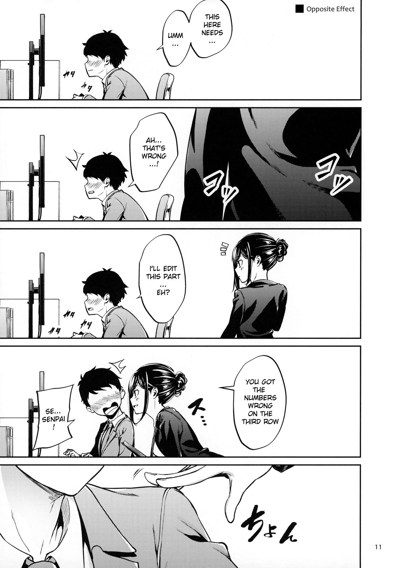 Shokuba no Senpai — preview page 10