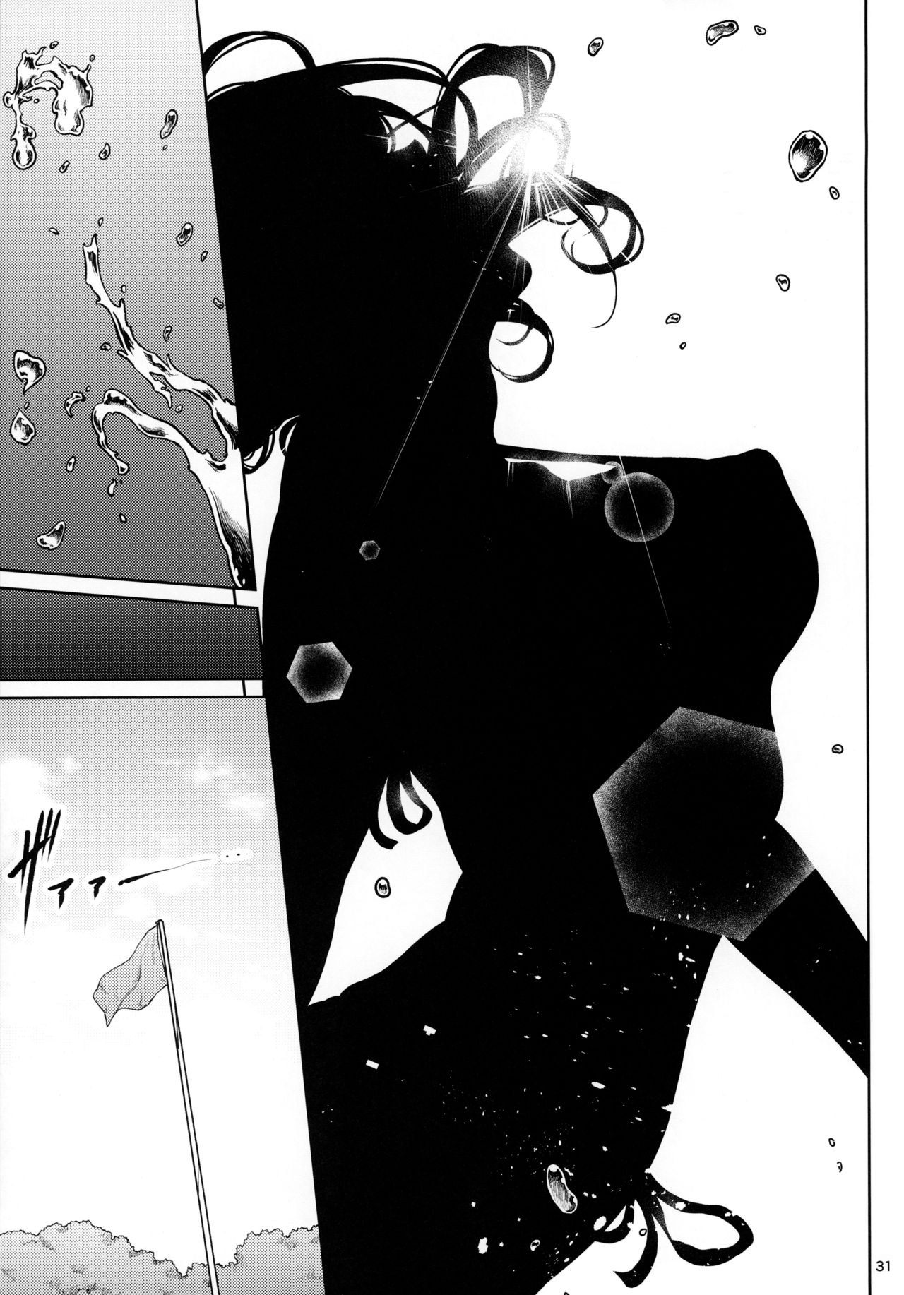 Shokuba no Senpai – Chapter 1 – page 30