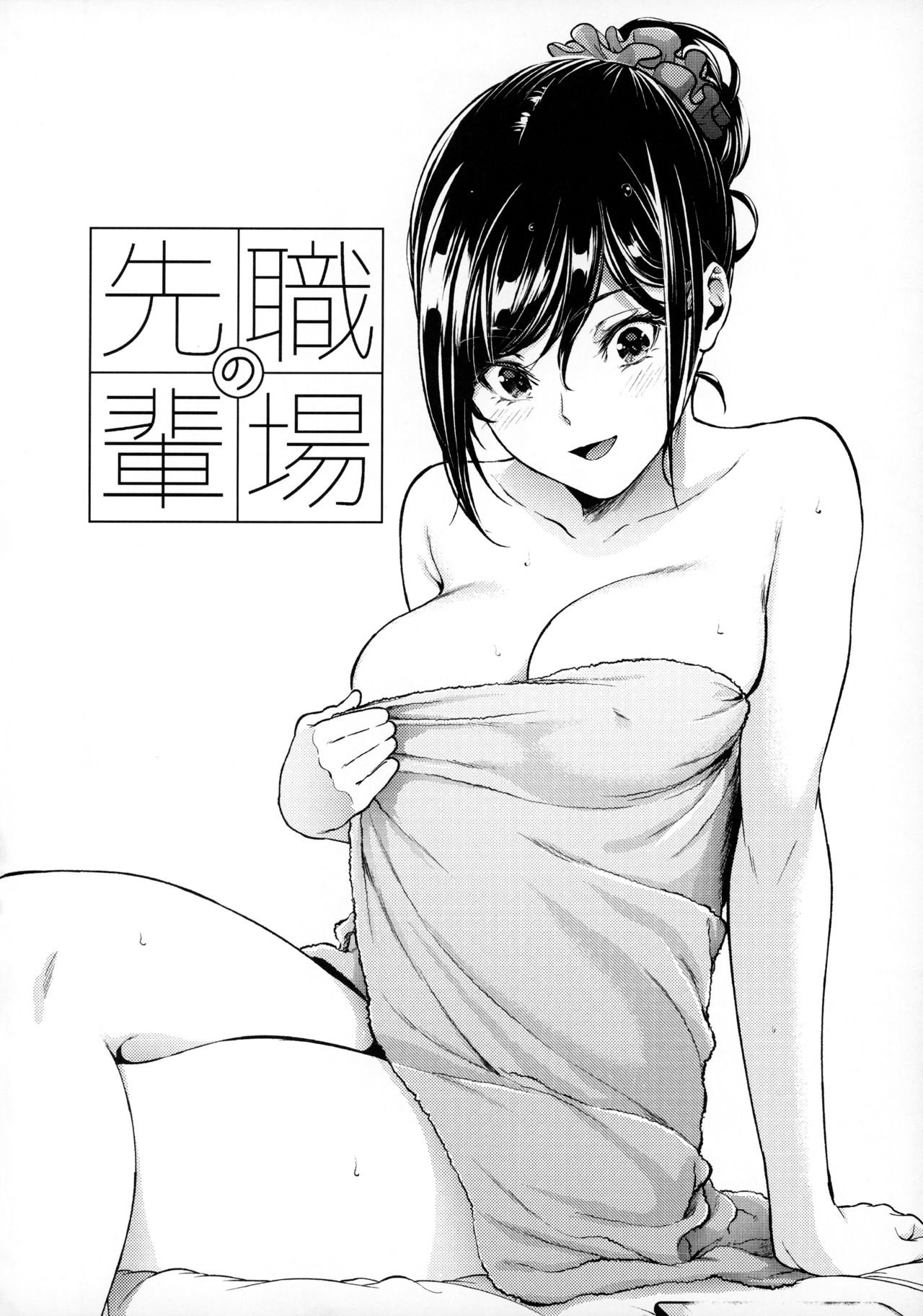 Shokuba no Senpai – Chapter 1 – page 35