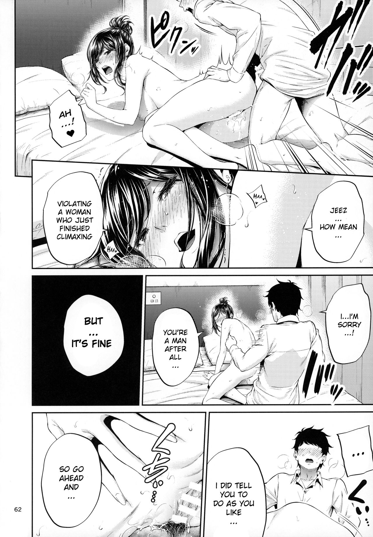 Shokuba no Senpai – Chapter 1 – page 61