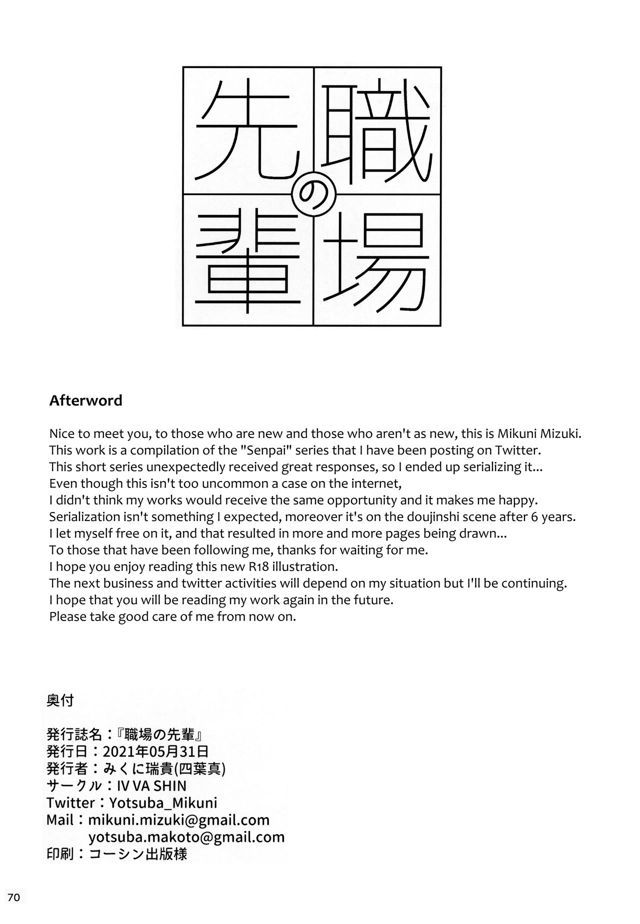 Shokuba no Senpai – Chapter 1 – page 69