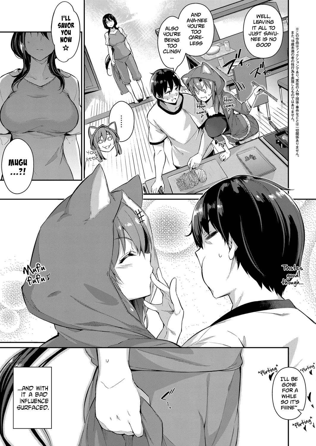 The two flowers of the Takamine House / The Anemone of the Takamine House / The Three Flowers of The Takamine House ~Fruits~ + ~ampoule”0” – Chapter 1 – page 48