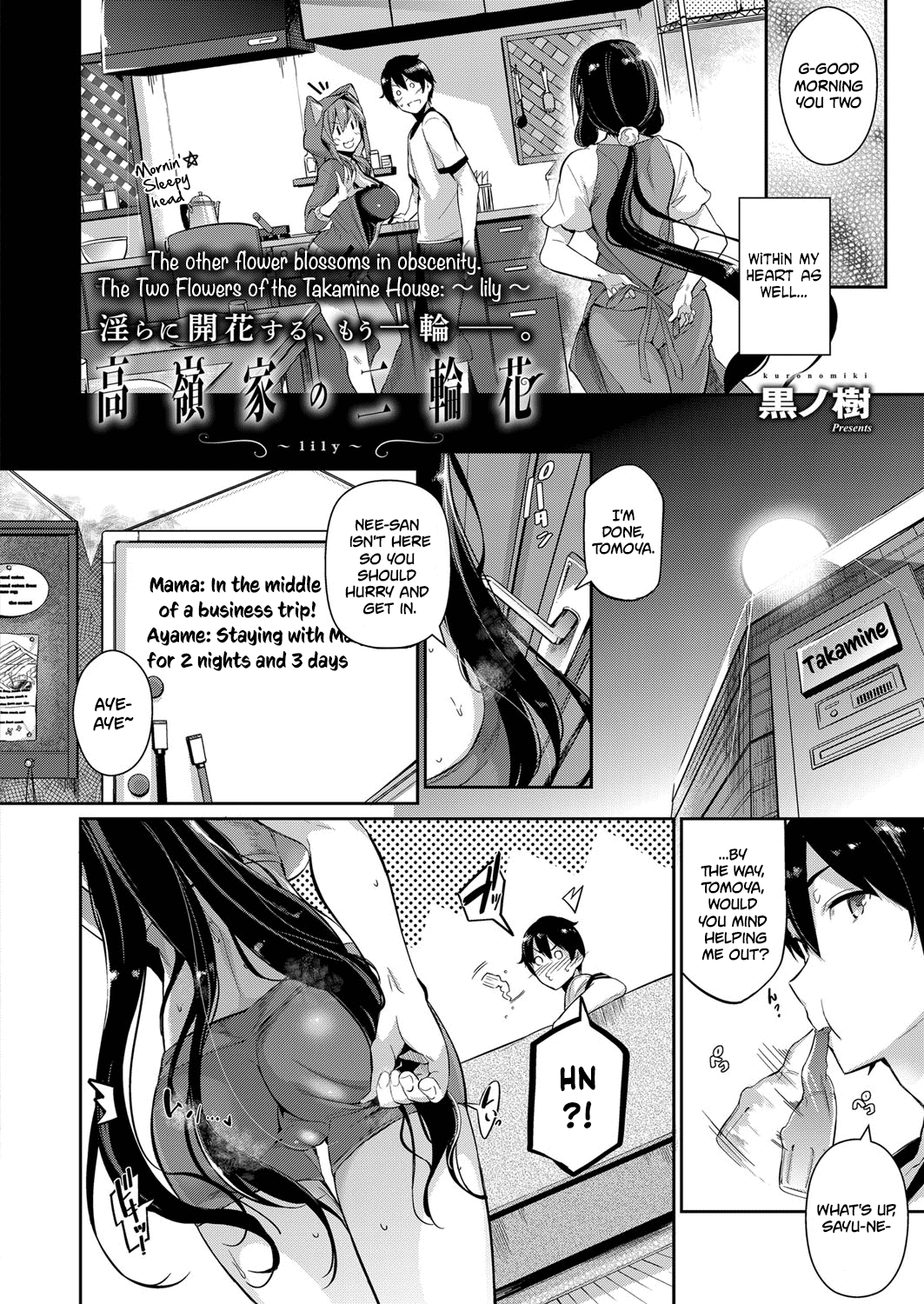 The two flowers of the Takamine House / The Anemone of the Takamine House / The Three Flowers of The Takamine House ~Fruits~ + ~ampoule”0” – Chapter 1 – page 49