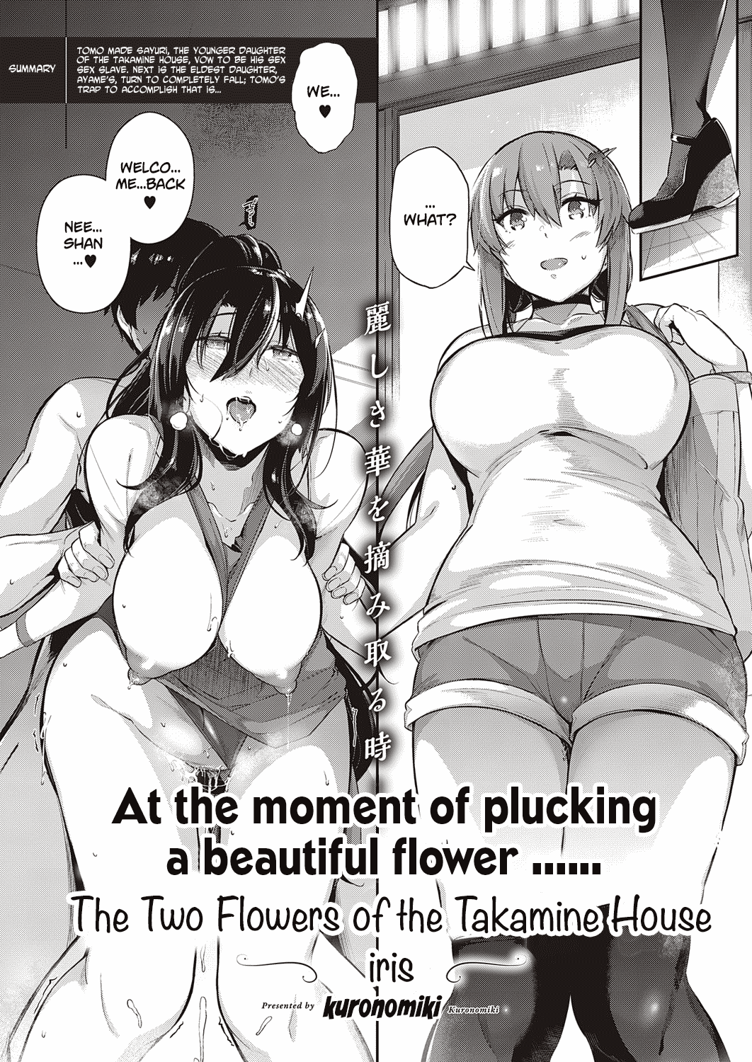 The two flowers of the Takamine House / The Anemone of the Takamine House / The Three Flowers of The Takamine House ~Fruits~ + ~ampoule”0” – Chapter 1 – page 74
