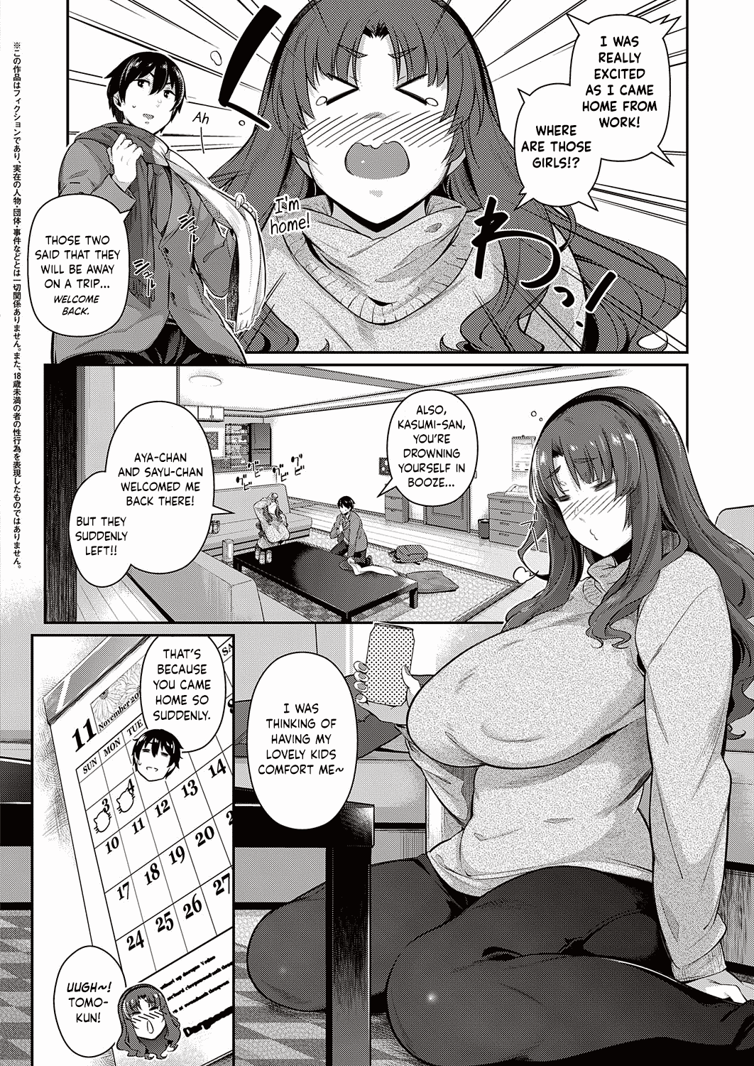 The two flowers of the Takamine House / The Anemone of the Takamine House / The Three Flowers of The Takamine House ~Fruits~ + ~ampoule”0” – Chapter 1 – page 125