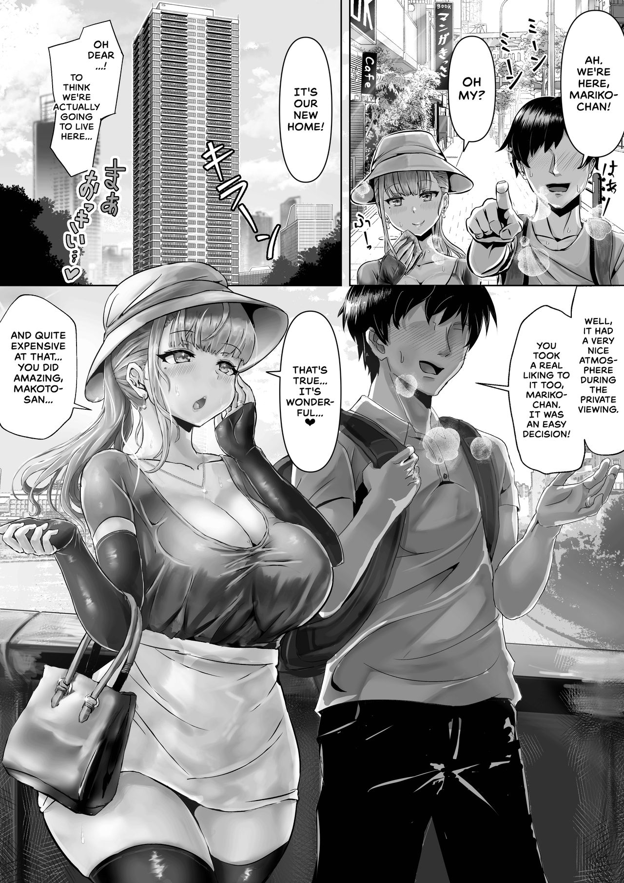 Tsuma ga Midareta Sugata o Boku wa Shiranai | I’ve Never Seen My Wife Dishevelled — preview page 3