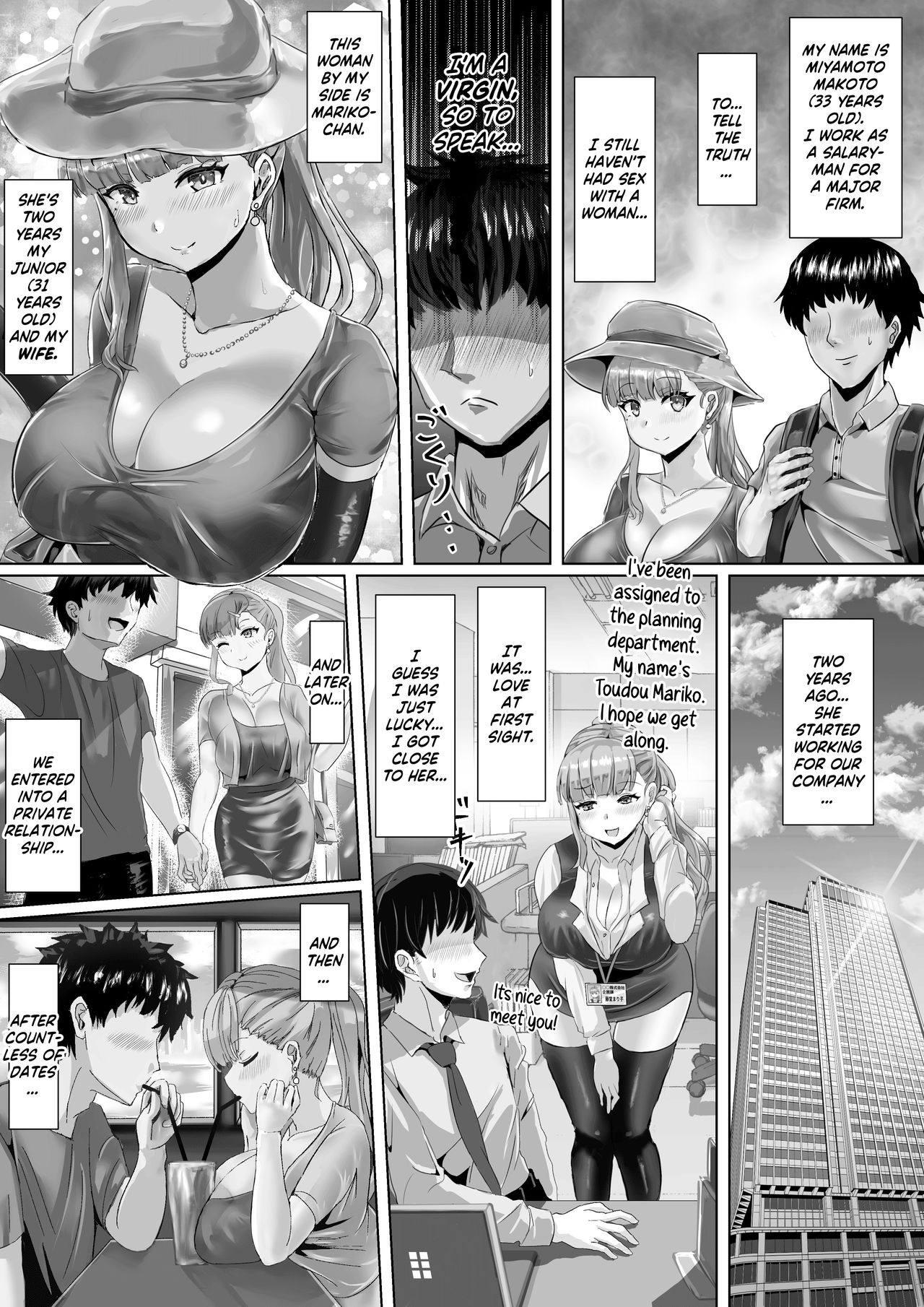 Tsuma ga Midareta Sugata o Boku wa Shiranai | I’ve Never Seen My Wife Dishevelled — preview page 4