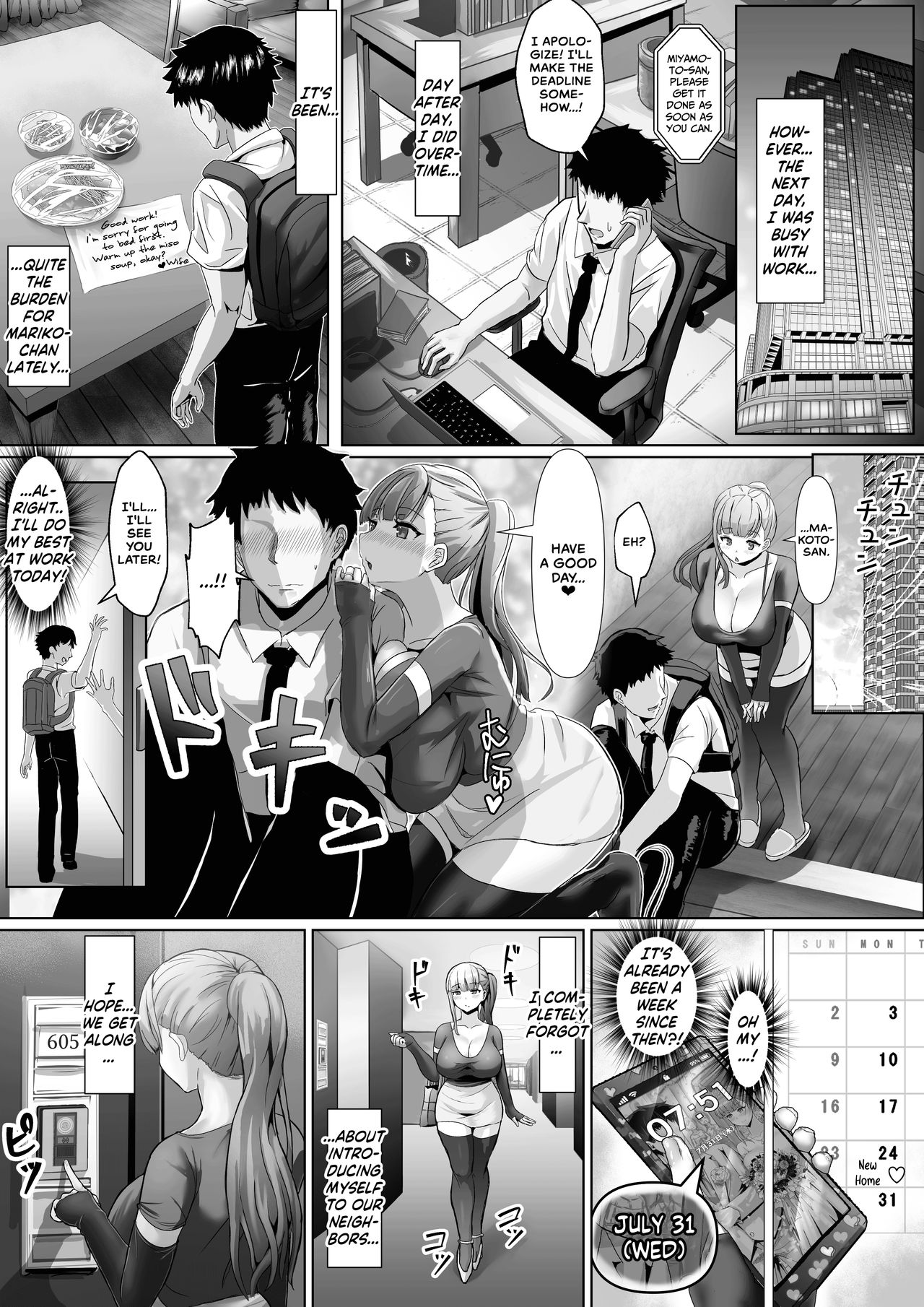 Tsuma ga Midareta Sugata o Boku wa Shiranai | I’ve Never Seen My Wife Dishevelled — preview page 7